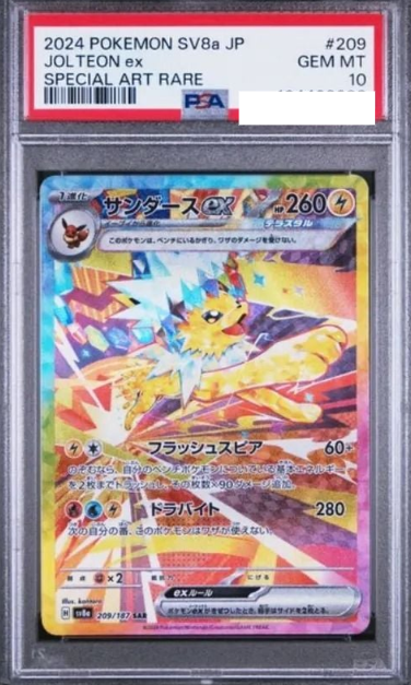 POKEMON JAPANESE SV8A 209/187 SAR PSA10