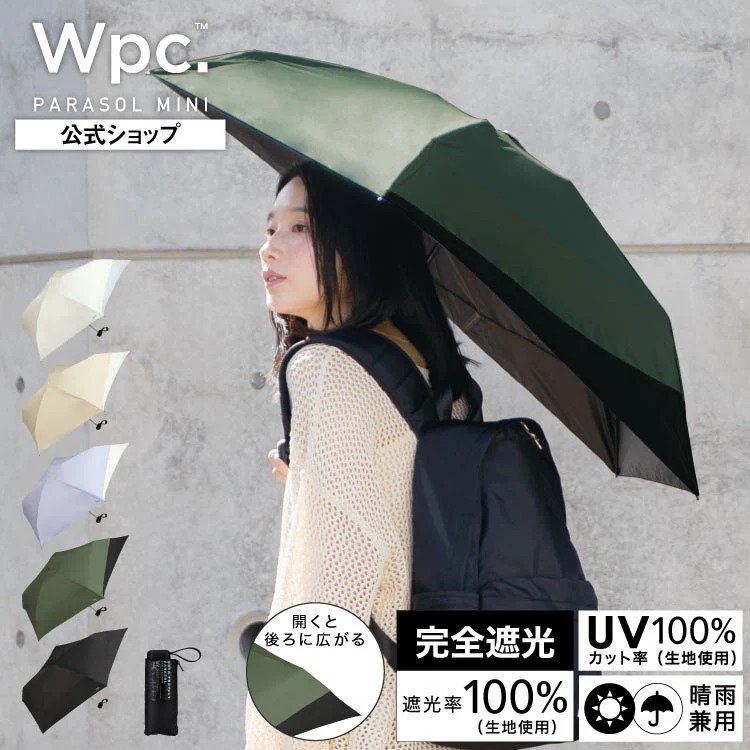 (L) MINI PARASOL Unisex 情侶合用袖珍遮陽傘 (230g) #WPP022 - WPC #0413UB