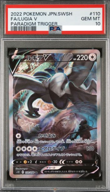 POKEMON JAPANESE S12 110/098 SR PSA10