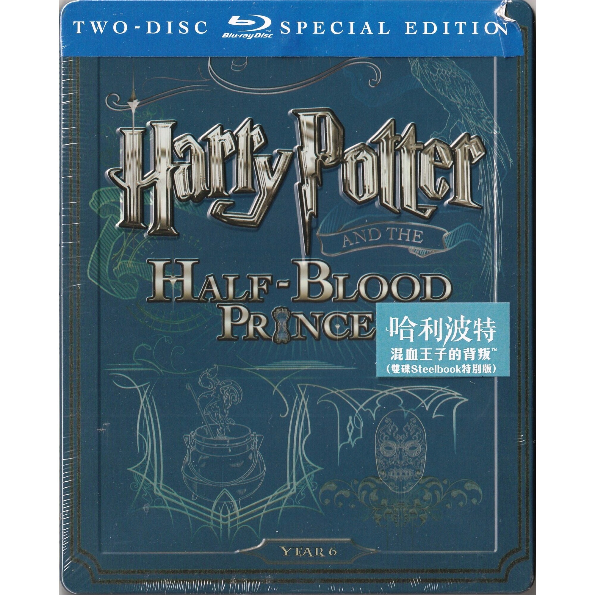 哈利波特–混血王子的背叛 (2009) (雙碟鐵盒裝) (Blu-ray) [訂貨]