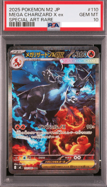 POKEMON JAPANESE M2 110/080 SAR PSA10