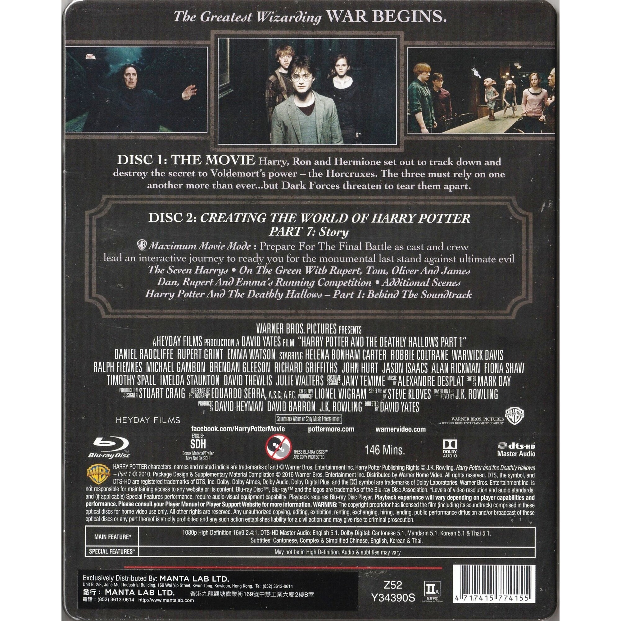 哈利波特–死神的聖物1 (2010) (雙碟鐵盒裝) (Blu-ray) [訂貨]