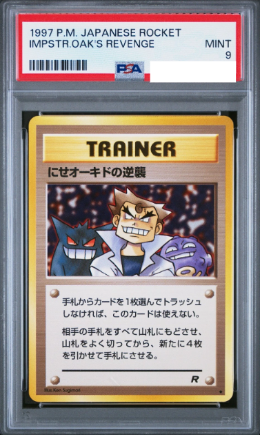 POKEMON JAPANESE VINTAGE ROCKET IMPOSTER OAK'S REVENGE PSA9