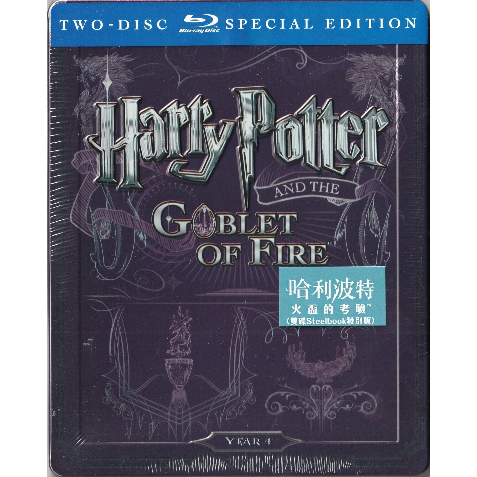 哈利波特–火盃的考驗 (2005) (雙碟鐵盒裝) (Blu-ray) [訂貨]