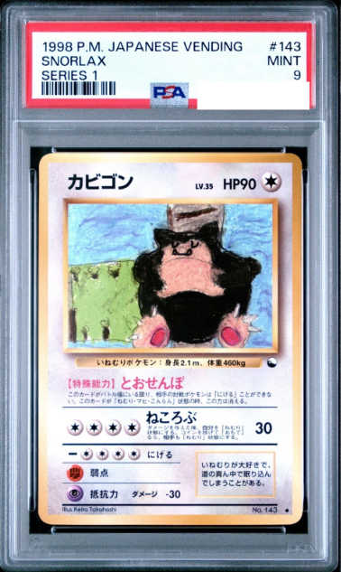 POKEMON JAPANESE VINTAGE VENDING SERIES 1 SNORLAX PSA9
