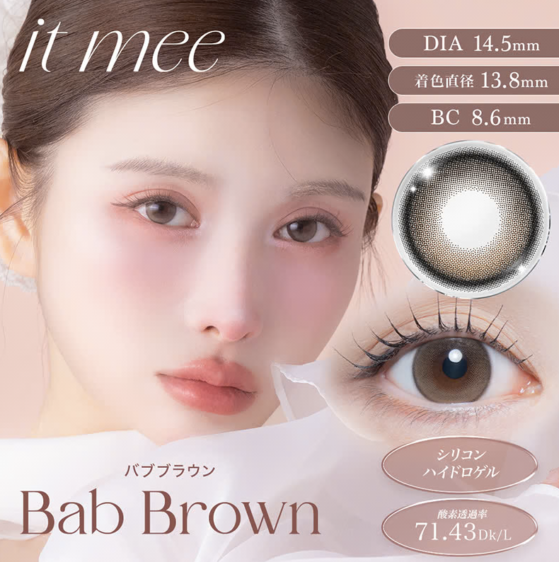[日拋] it mee 1 Day Bab Brown｜日拋彩妝隱形眼鏡｜每盒10片