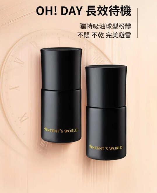 (關鍵字:D)VINCENT'S WORLD 超雷粉底液 30ML