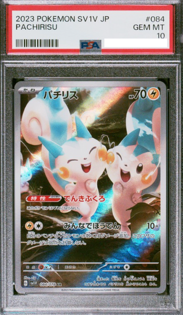 POKEMON JAPANESE SV1V 084/078 AR PSA10