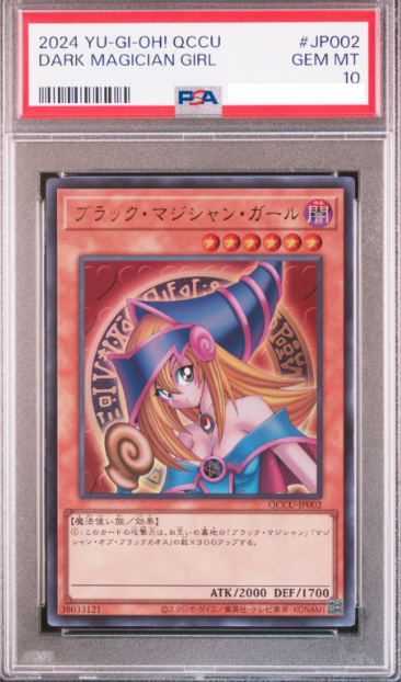 2024 YU-GI-OH! QCCU JAPANESE DARK MAGICIAN GIRL JP002 PSA10
