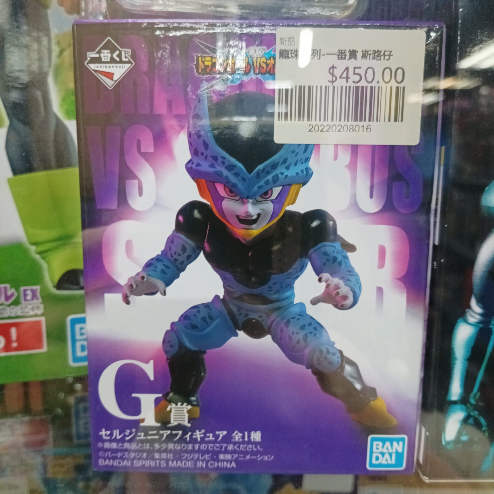 龍珠系列-一番賞 斯路仔