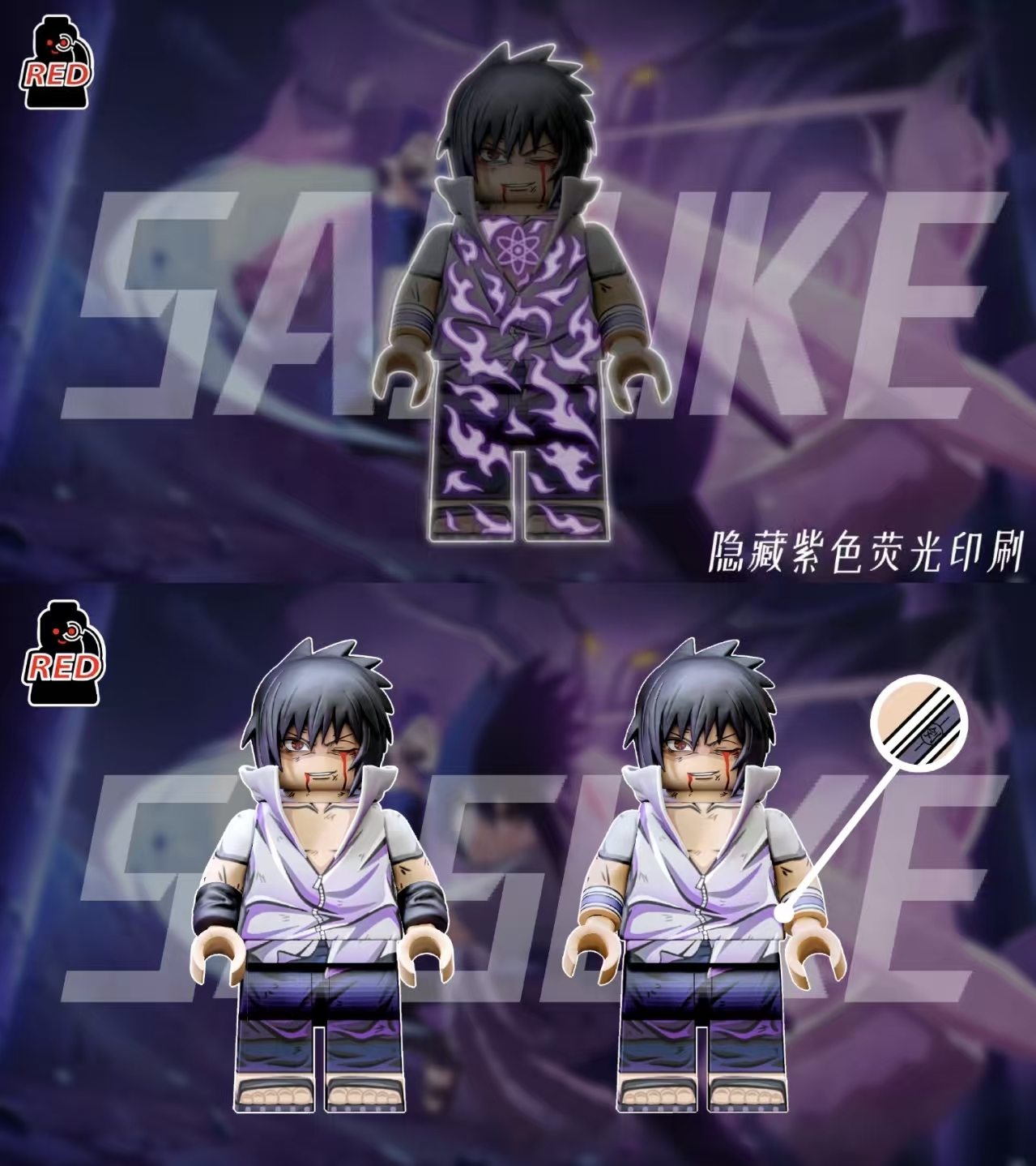 【預訂】【Red】宇智波佐助【五影會談】