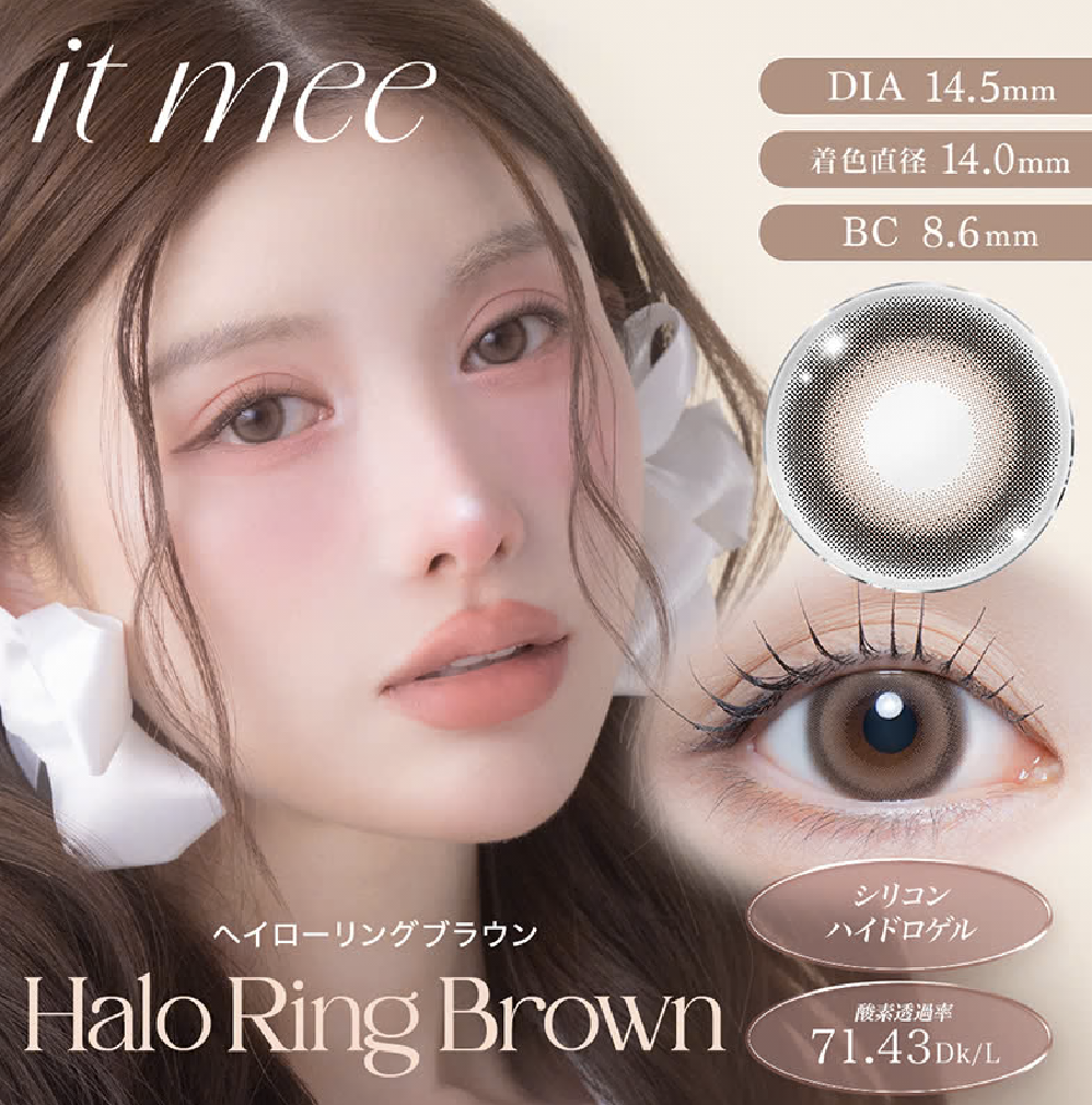 [日拋] it mee 1 Day Halo Ring Brown｜日拋彩妝隱形眼鏡｜每盒10片