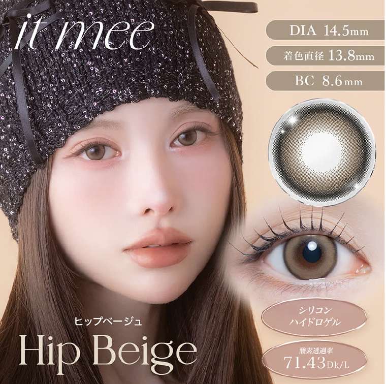 [日拋] it mee 1 Day Hip Beige｜日拋彩妝隱形眼鏡｜每盒10片