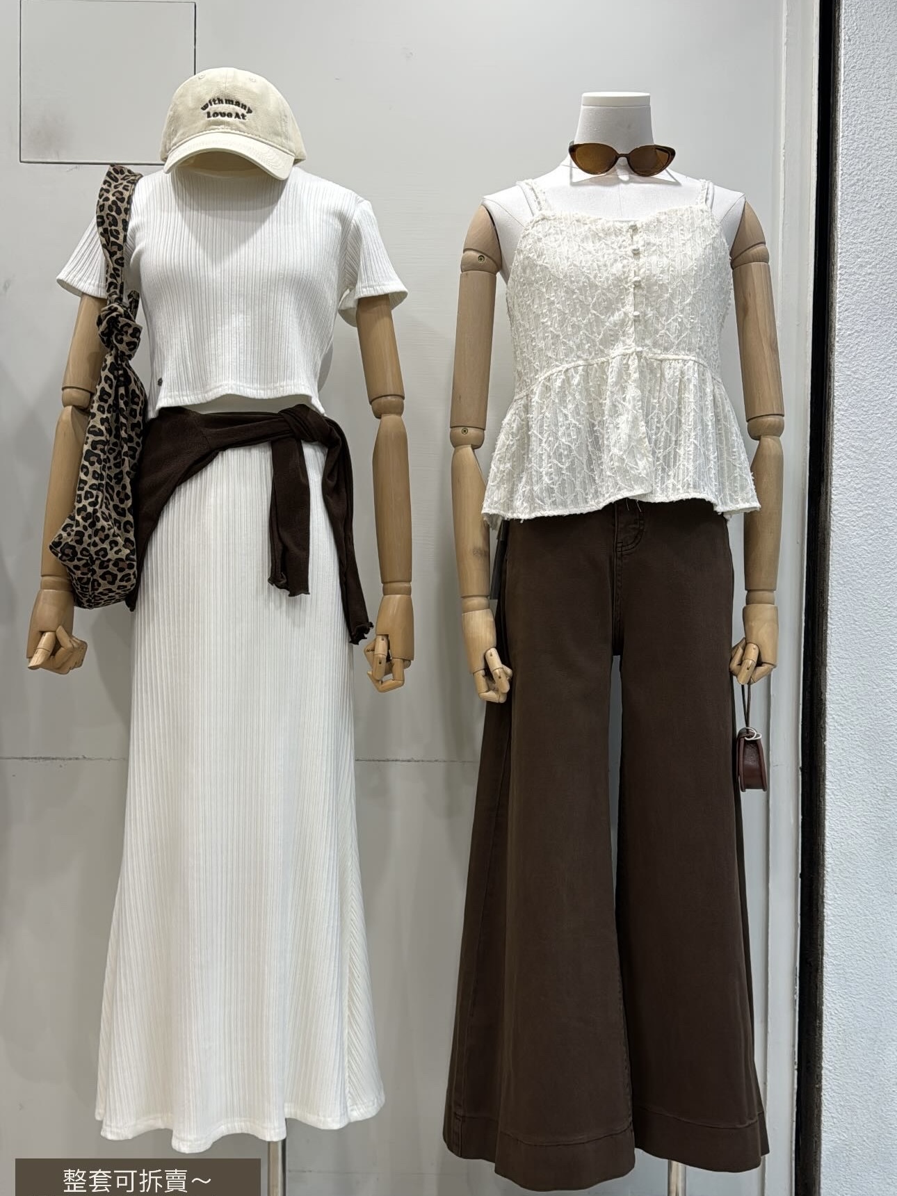 無腦穿搭小氣質套裝（可拆買）