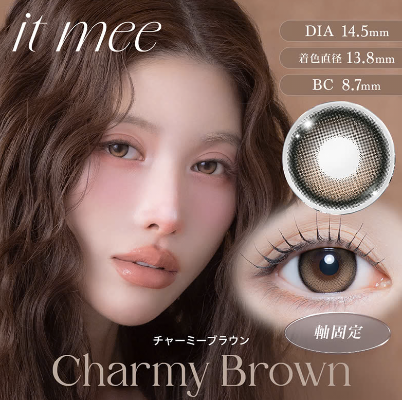 [日拋] it mee 1 Day Charmy Brown｜日拋彩妝隱形眼鏡｜每盒10片