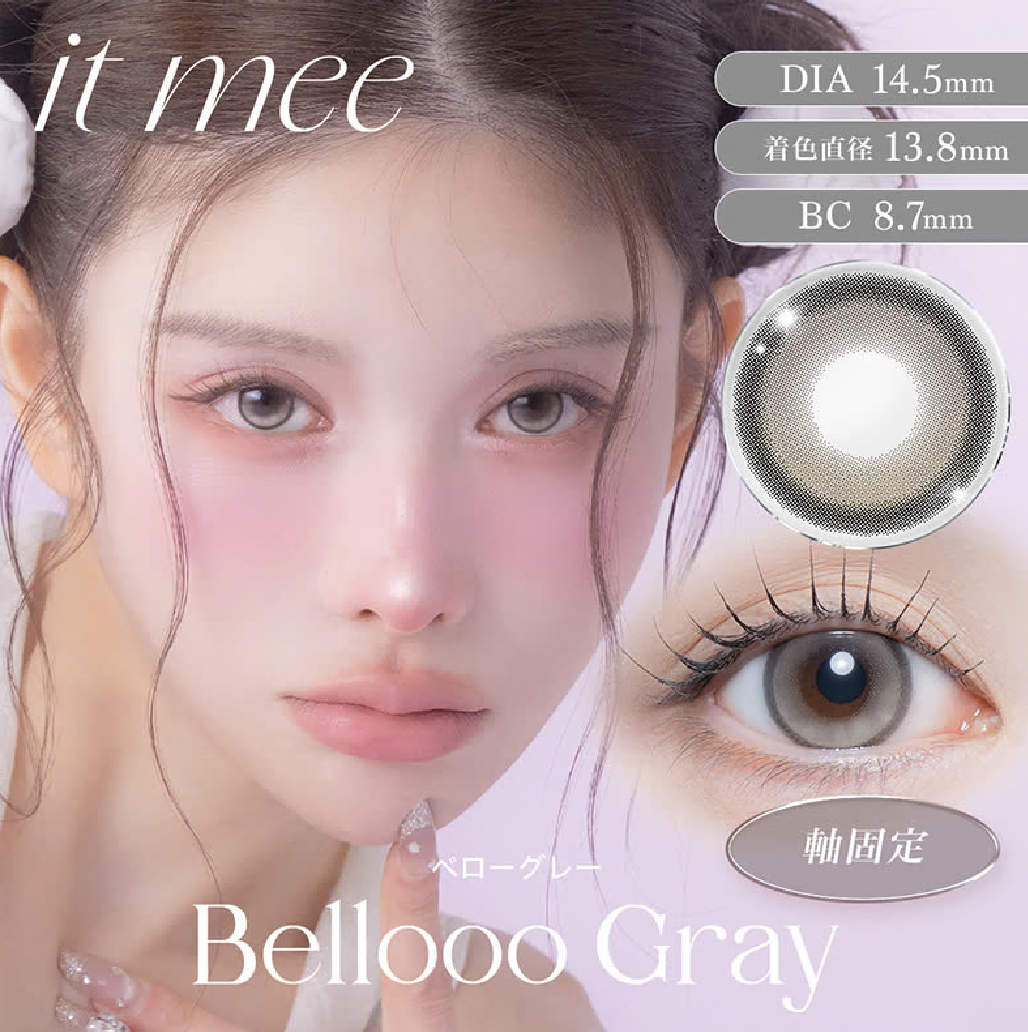 [日拋] it mee 1 Day Bellooo Gray｜日拋彩妝隱形眼鏡｜每盒10片