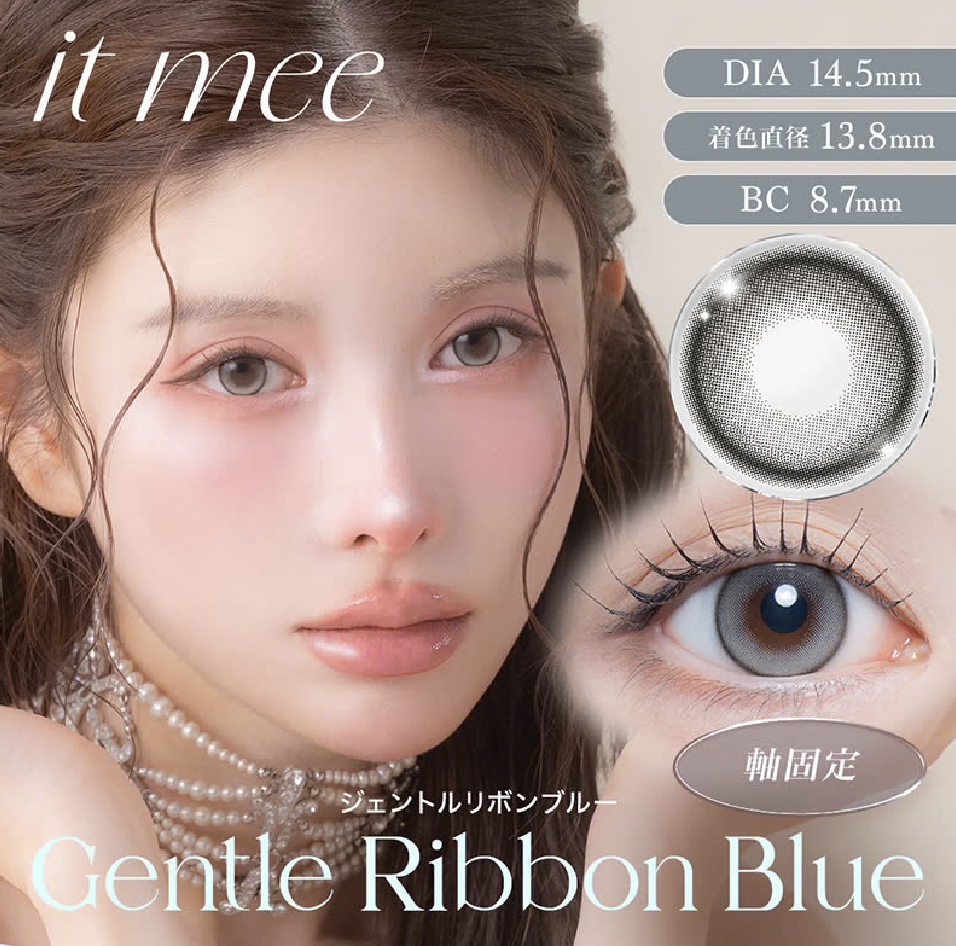 [日拋] it mee 1 Day Gentle Ribbon Blue｜日拋彩妝隱形眼鏡｜每盒10片