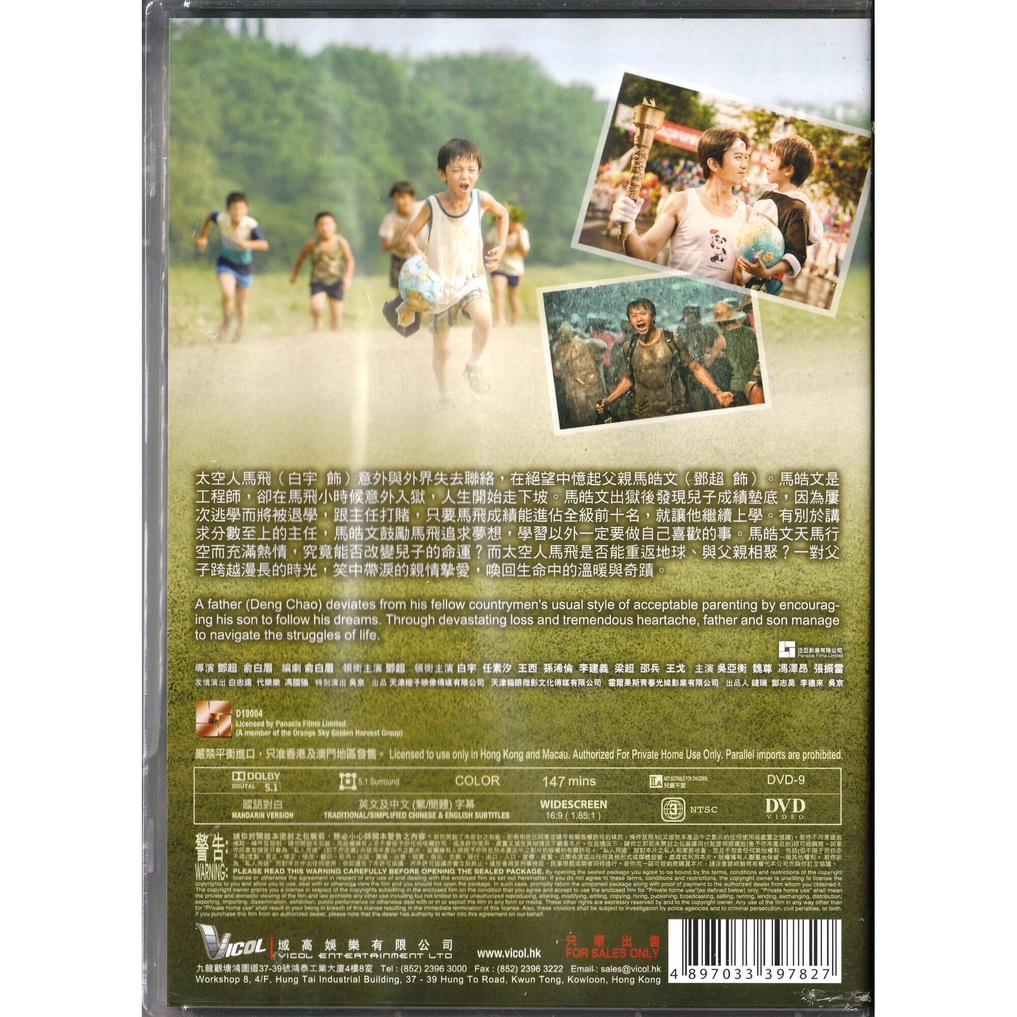 銀河補習班 (DVD) [訂貨]