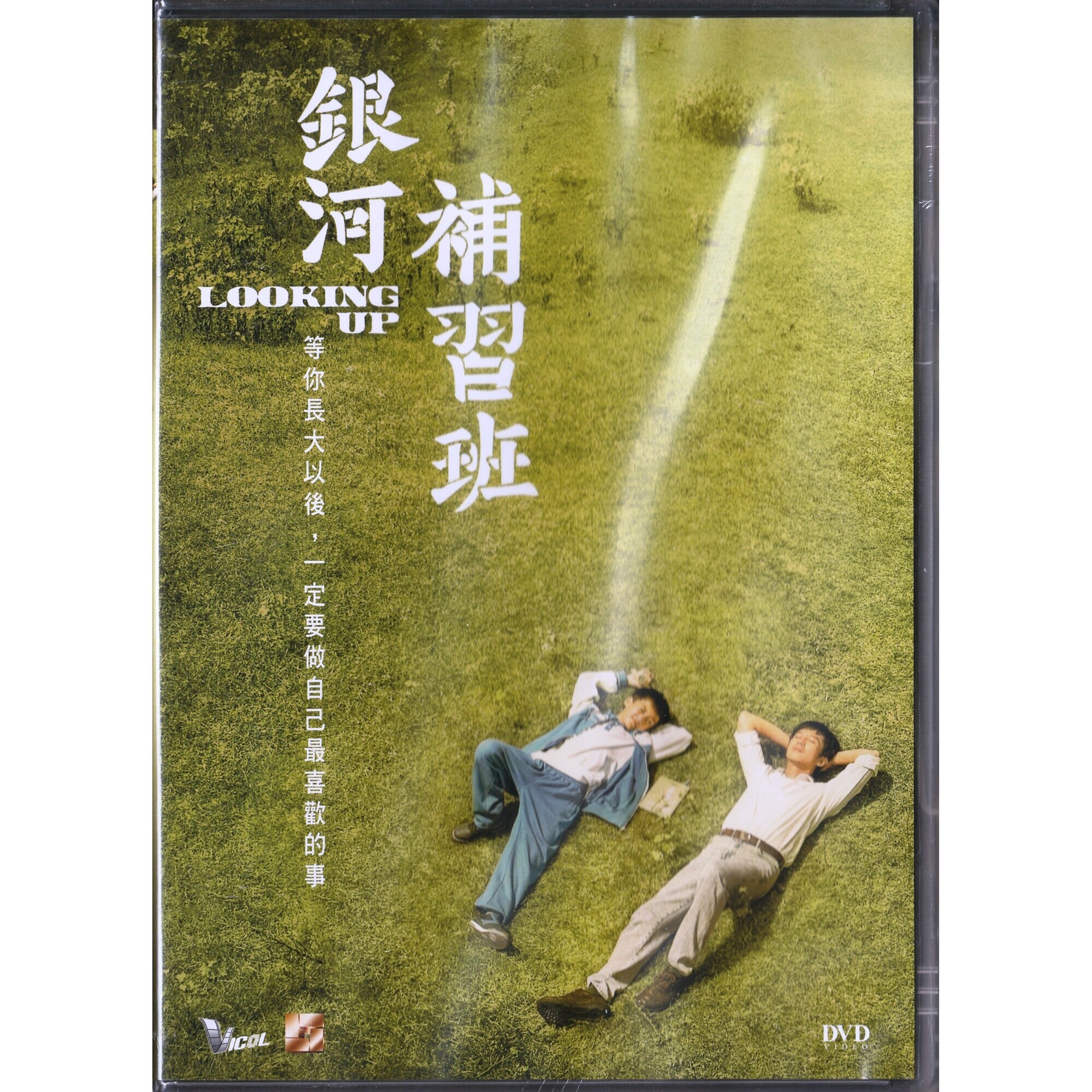銀河補習班 (DVD) [訂貨]