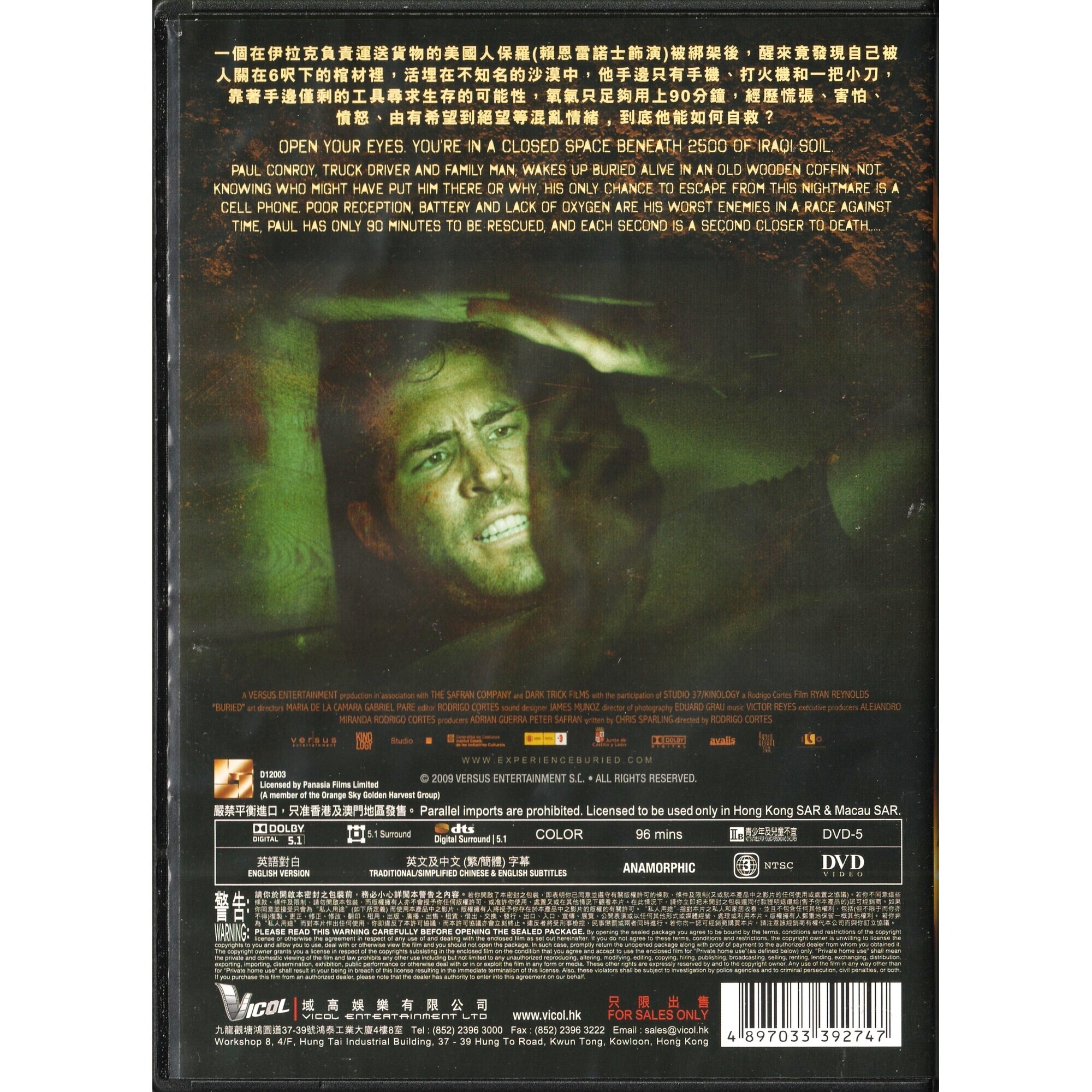 活埋 (DVD) [訂貨]