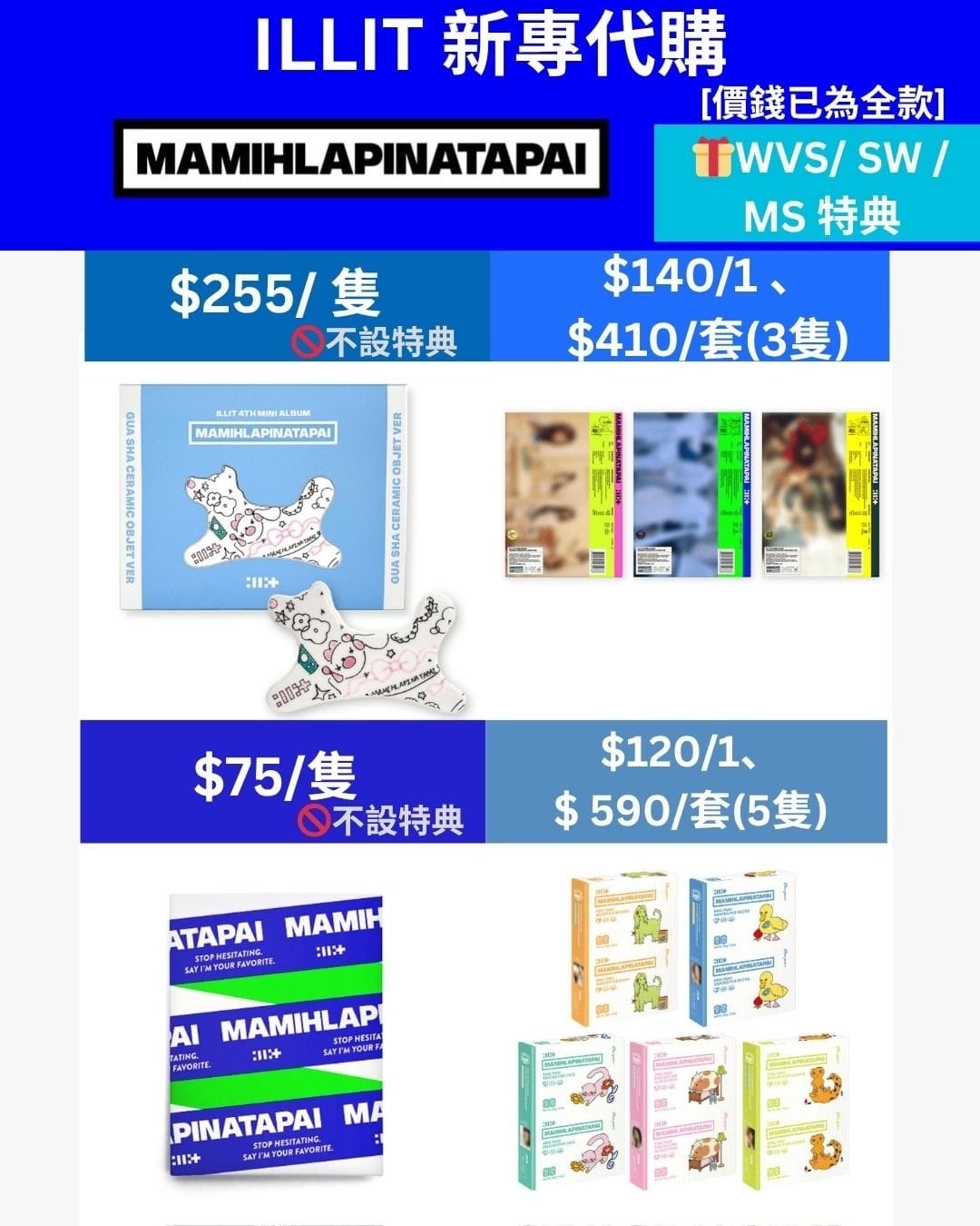 ILLIT 4th mini album ' MAMIHLAPINATAPAI'