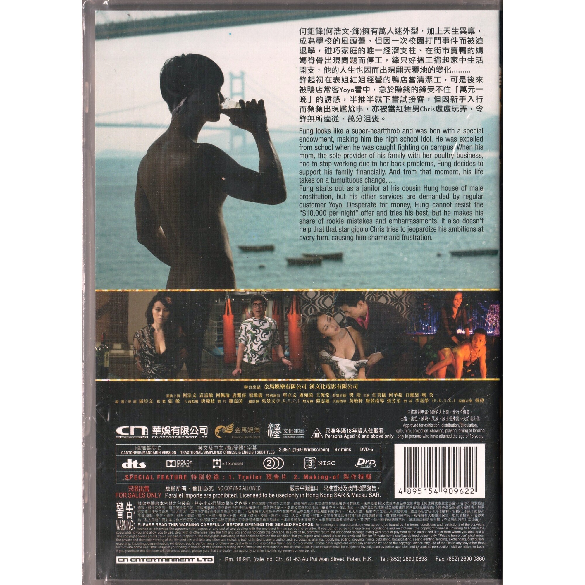 鴨王 (DVD) [訂貨]