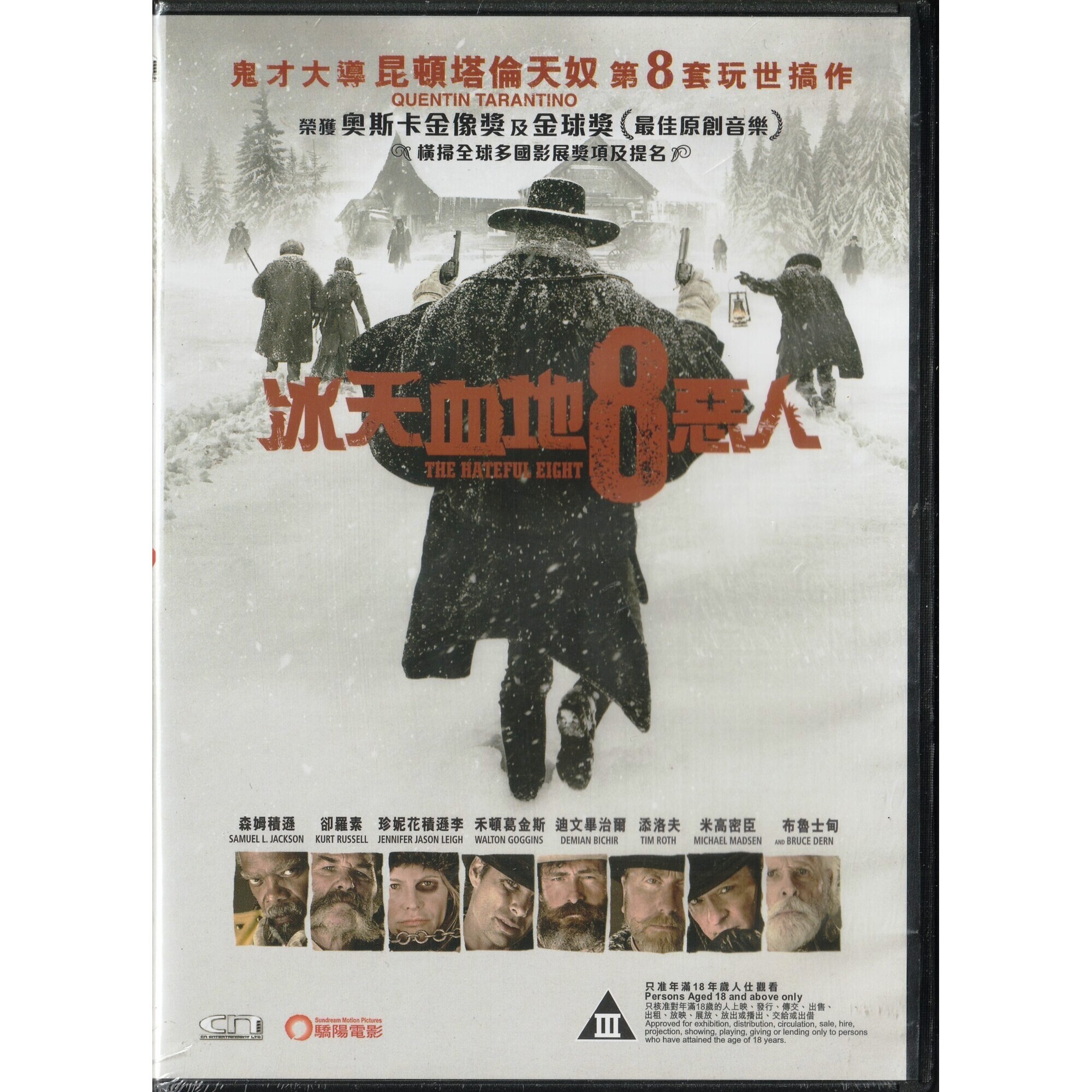 冰天血地8惡人 (DVD) [訂貨]