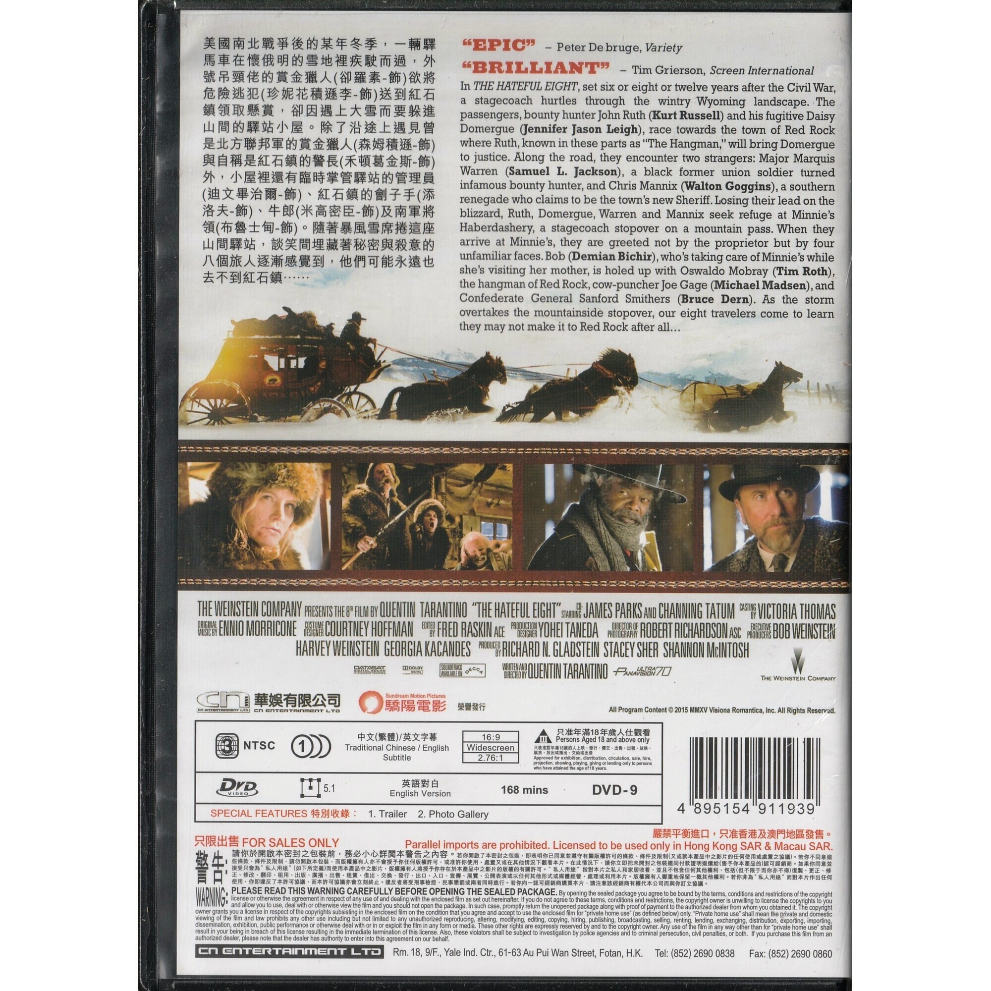 冰天血地8惡人 (DVD) [訂貨]