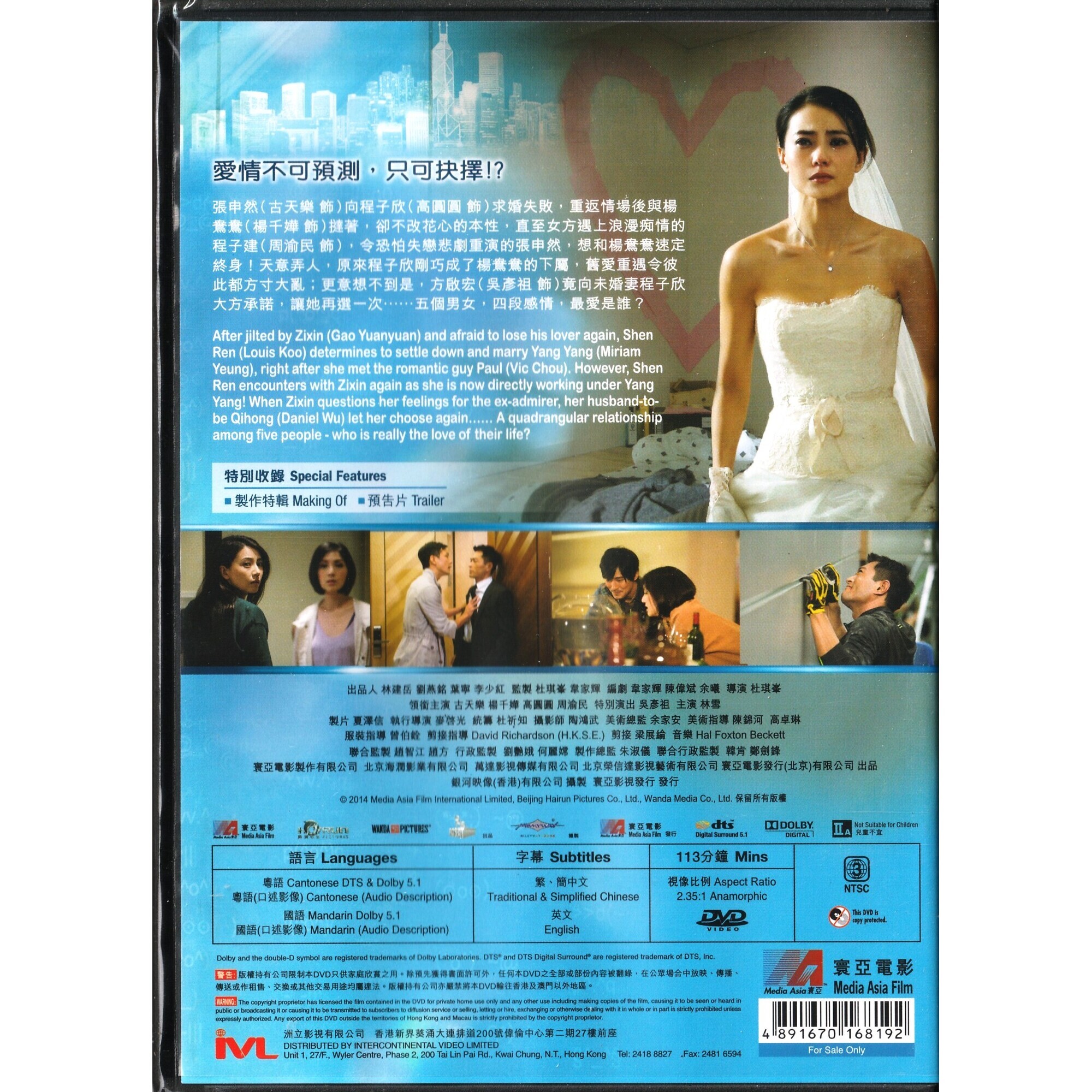 單身男女2 (2014) (DVD) [訂貨]