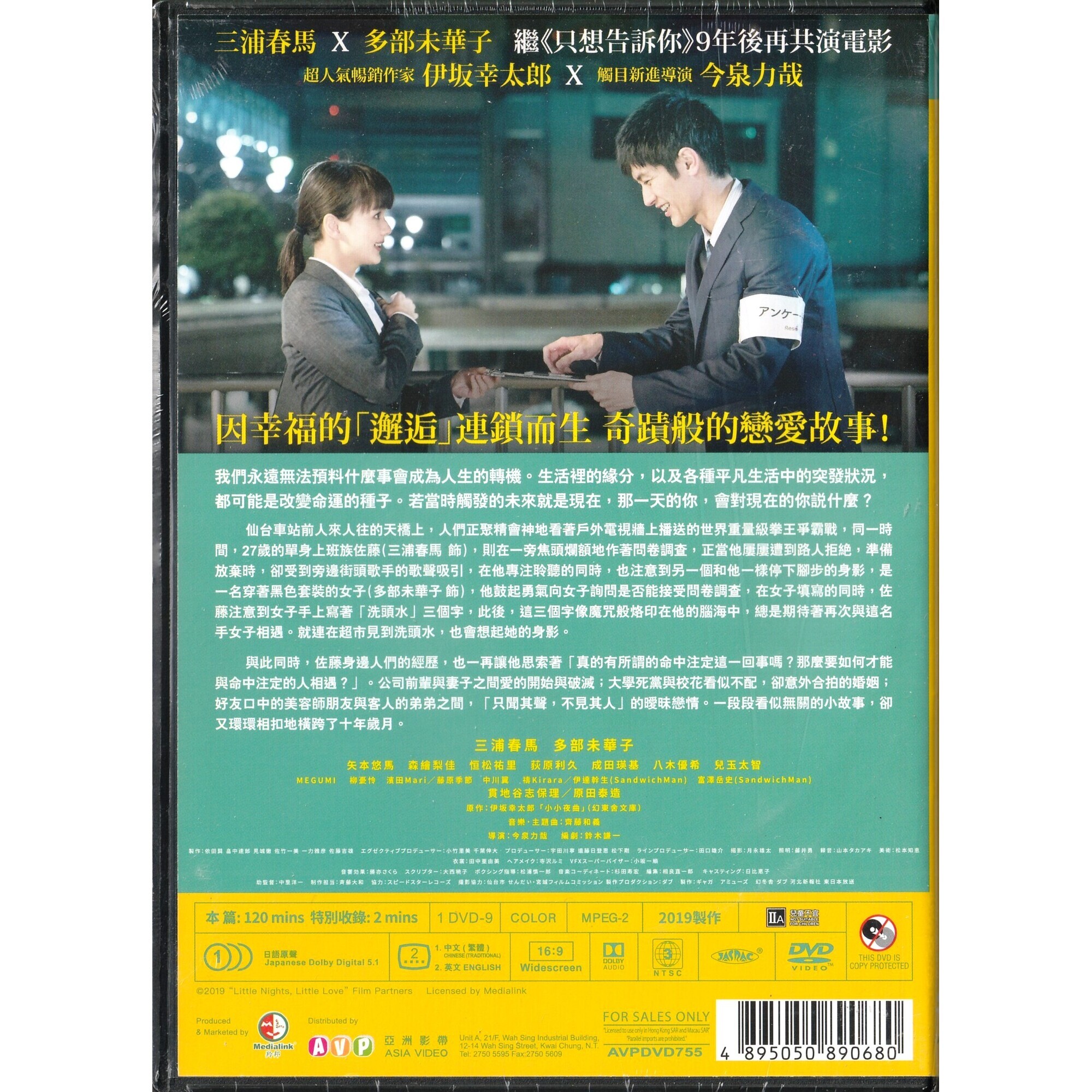 小小夜曲 (2019) (DVD) [訂貨]