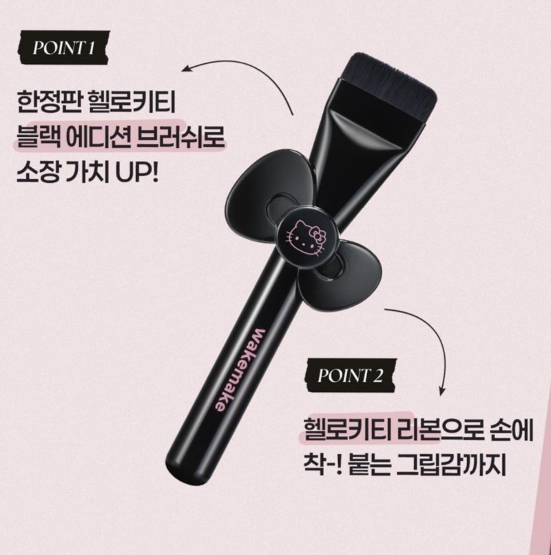 Wakemake 蝴蝶結一字粉底刷