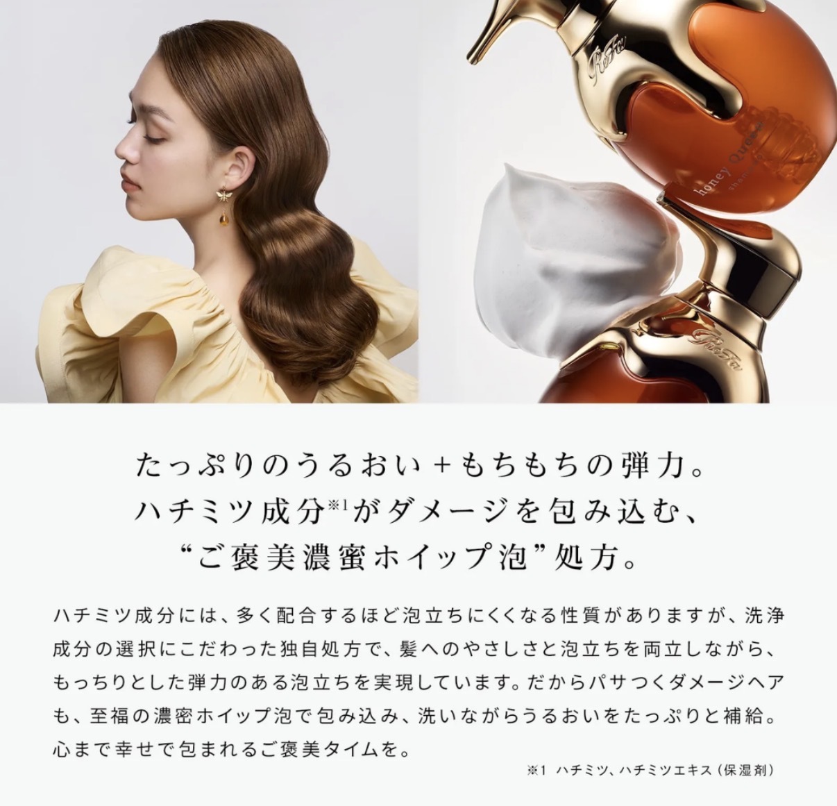【最新發售】JP ReFa HONEY QUEEN HAIR CARE SERIES 蜂皇漿護髮SPA系列 4974 lTK260403