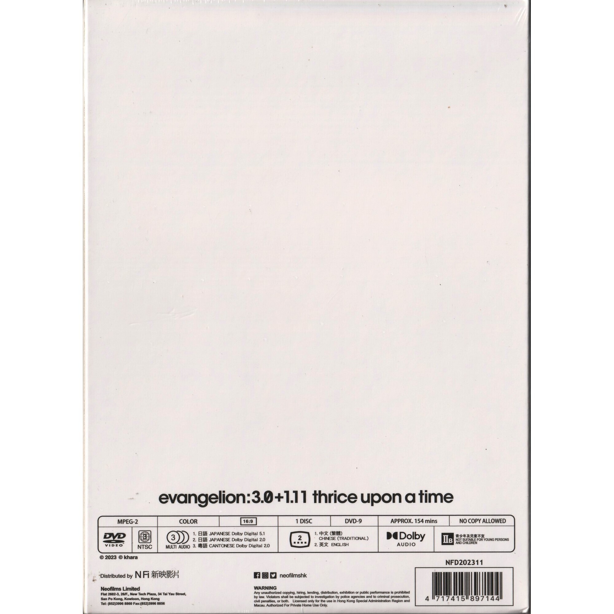 新世紀福音戰士新劇場版：終 (DVD) (香港版) [訂貨]