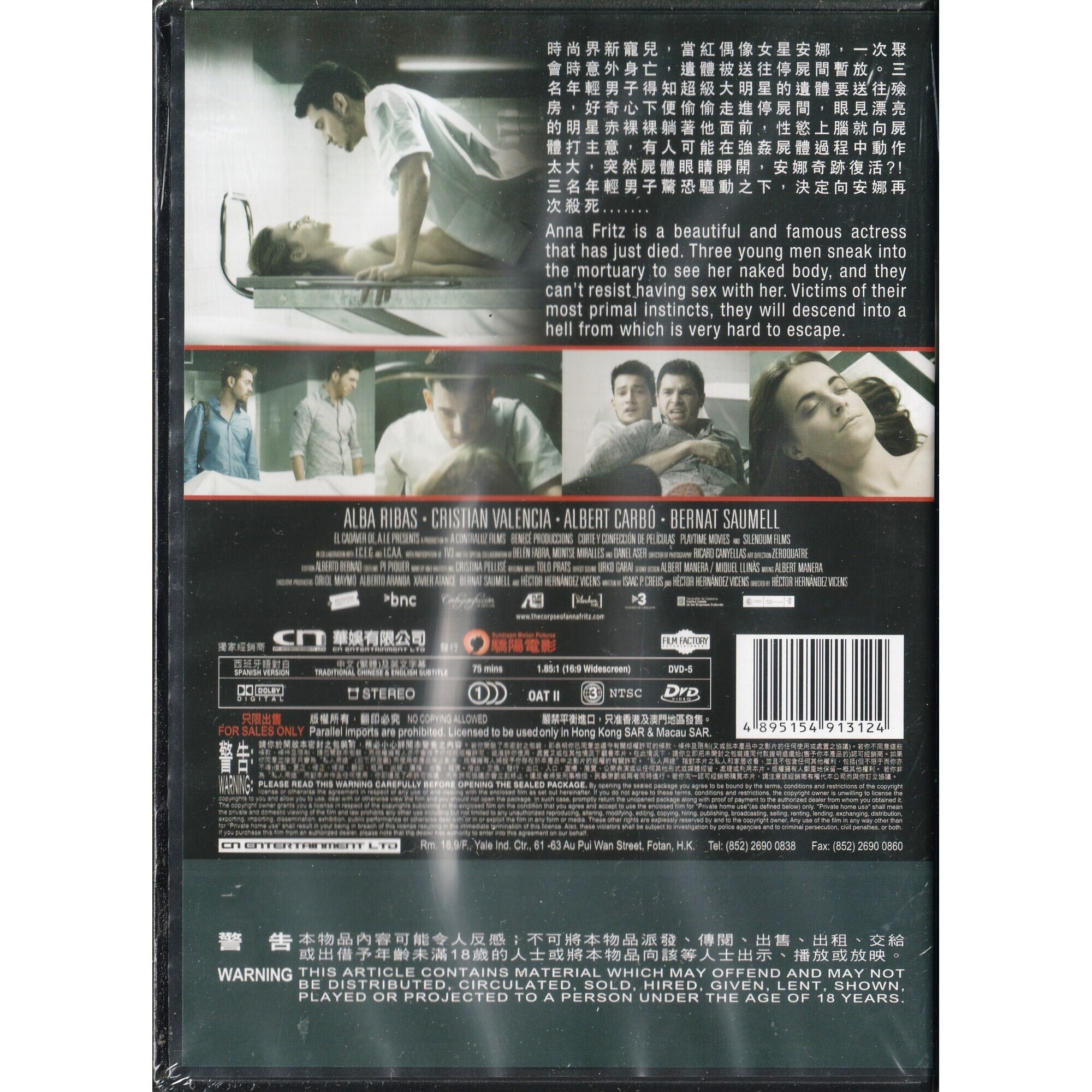 豔屍搞翻生 (DVD) [訂貨]