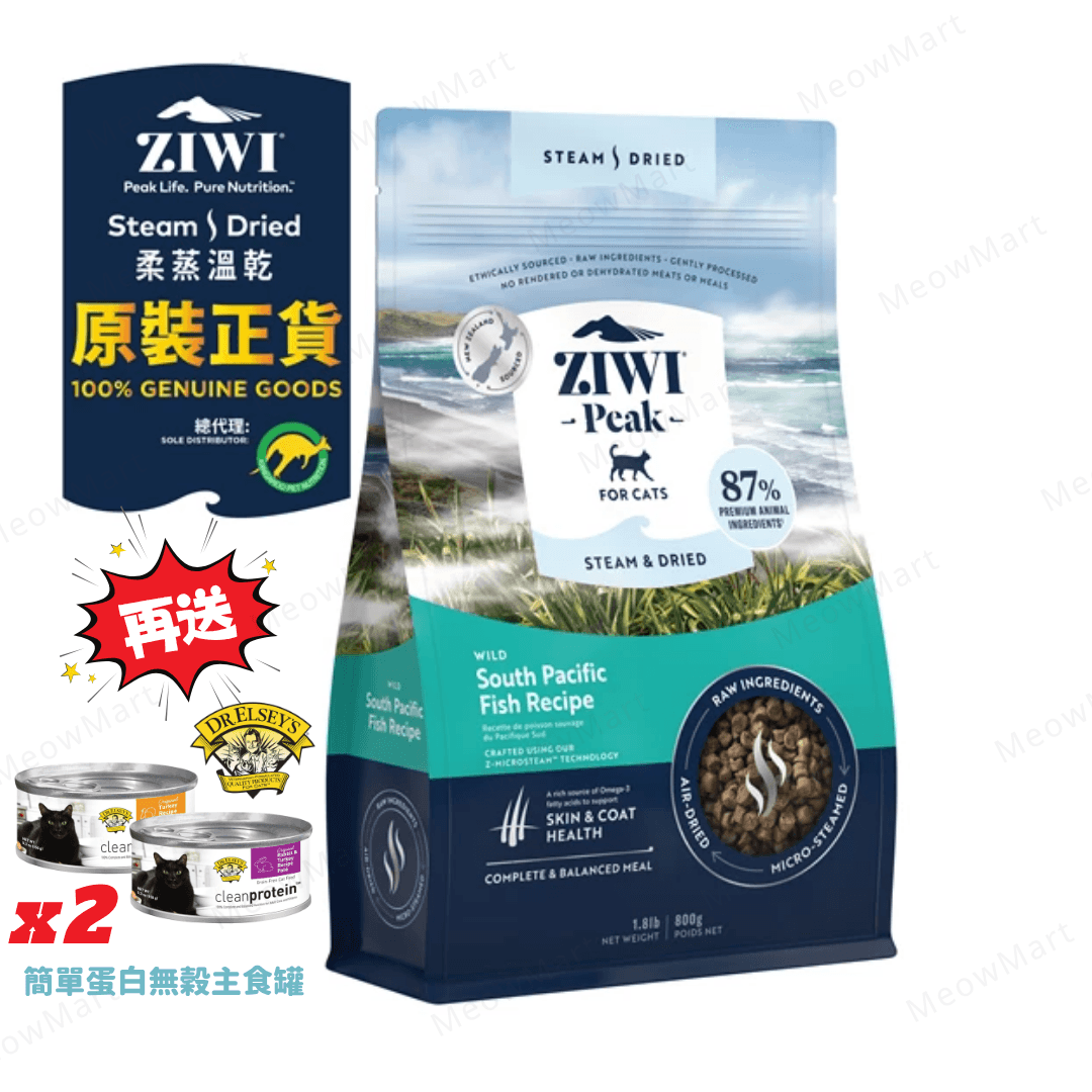 ZiwiPeak 柔蒸溫乾貓糧 (野生南太平洋魚)
