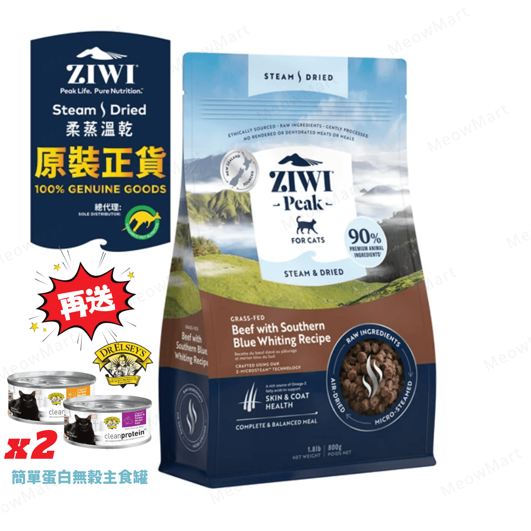 ZiwiPeak 柔蒸溫乾貓糧 (草飼牛+南藍鱈魚)