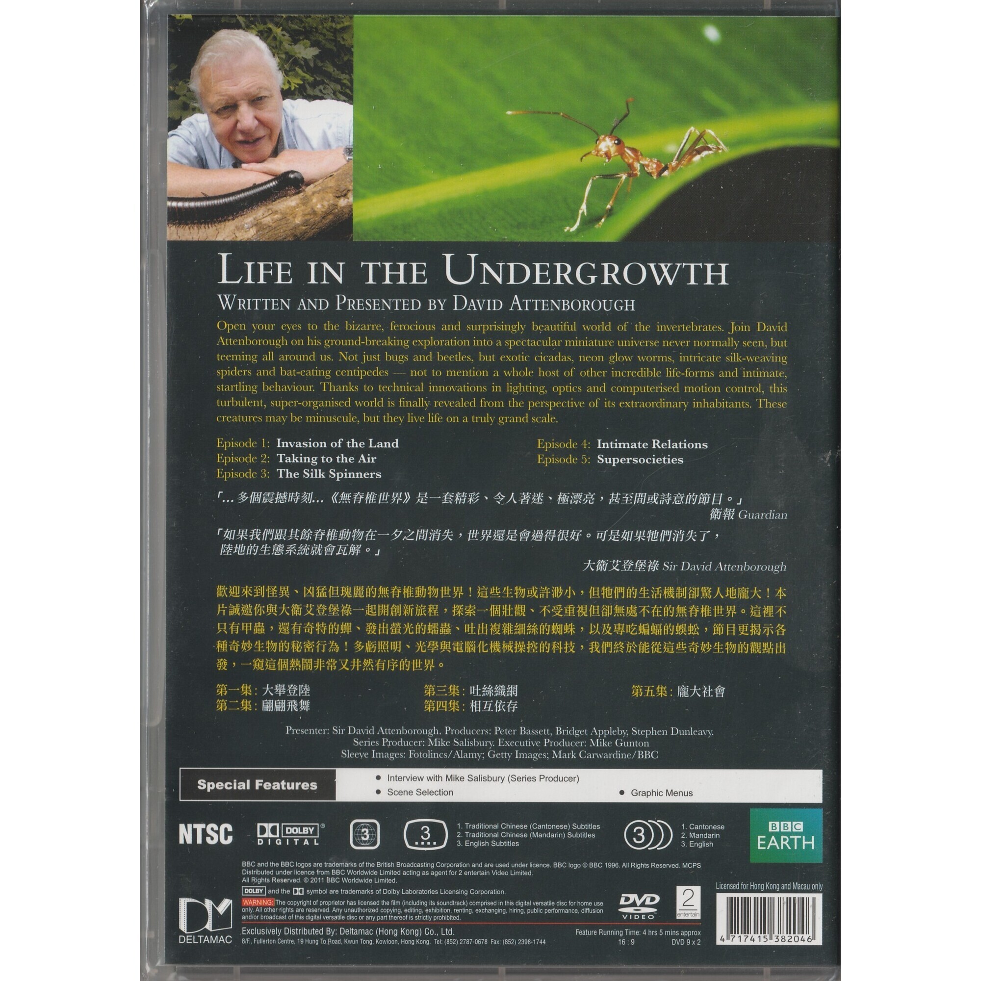 無脊椎世界 (TV) (2005) (DVD) [訂貨]