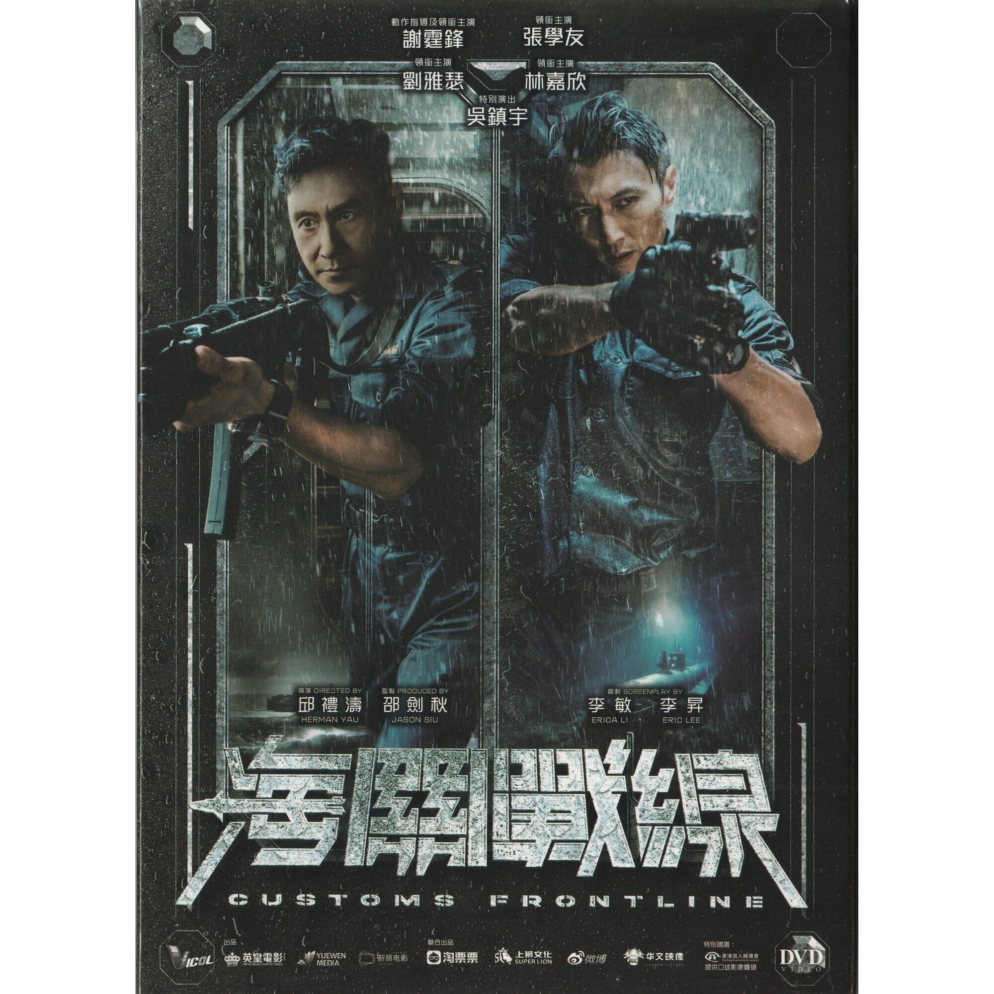 海關戰線 (2024) (DVD) [訂貨]