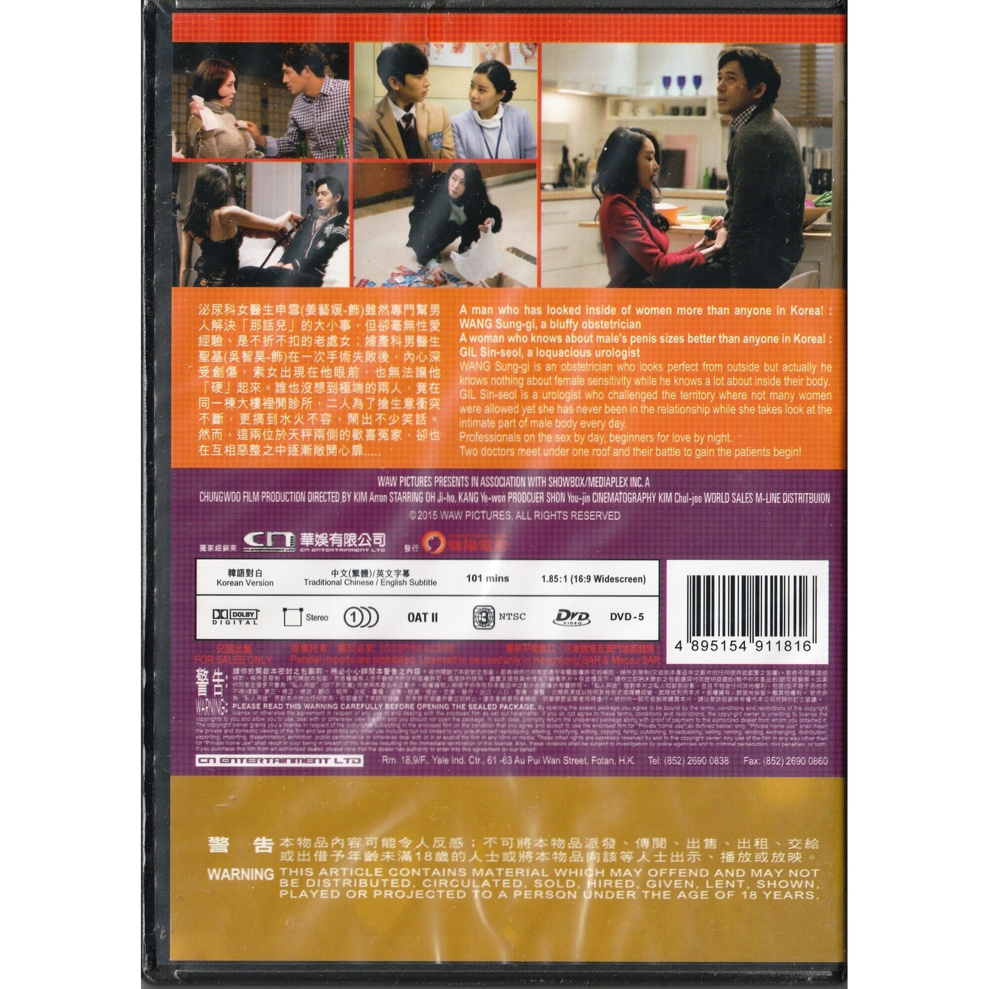 當婦產科遇上泌尿科 (DVD) [訂貨]