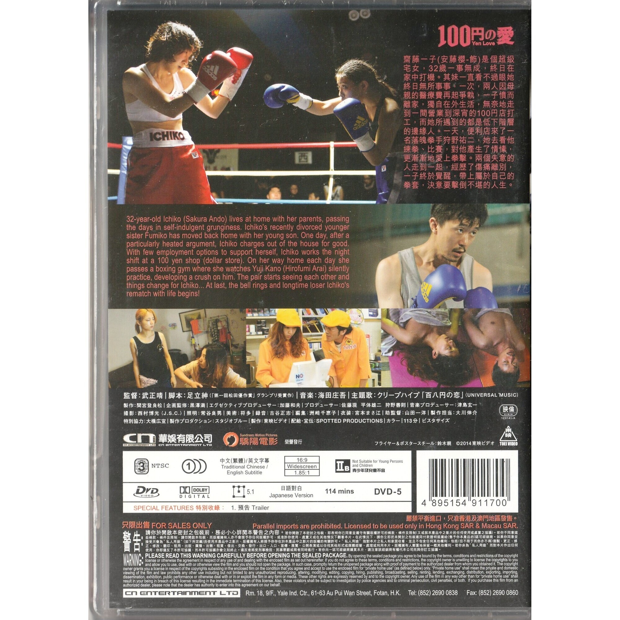 100円的愛 (DVD) [訂貨]