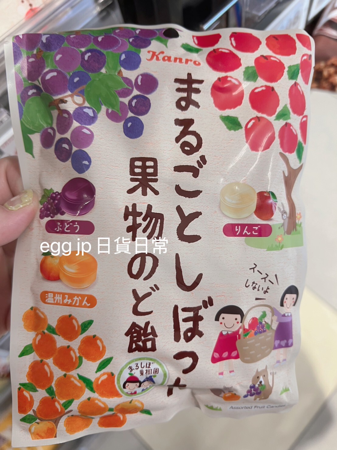 有在喝果汁感的潤喉糖葡萄蘋果溫州蜜柑綜合裝D1657