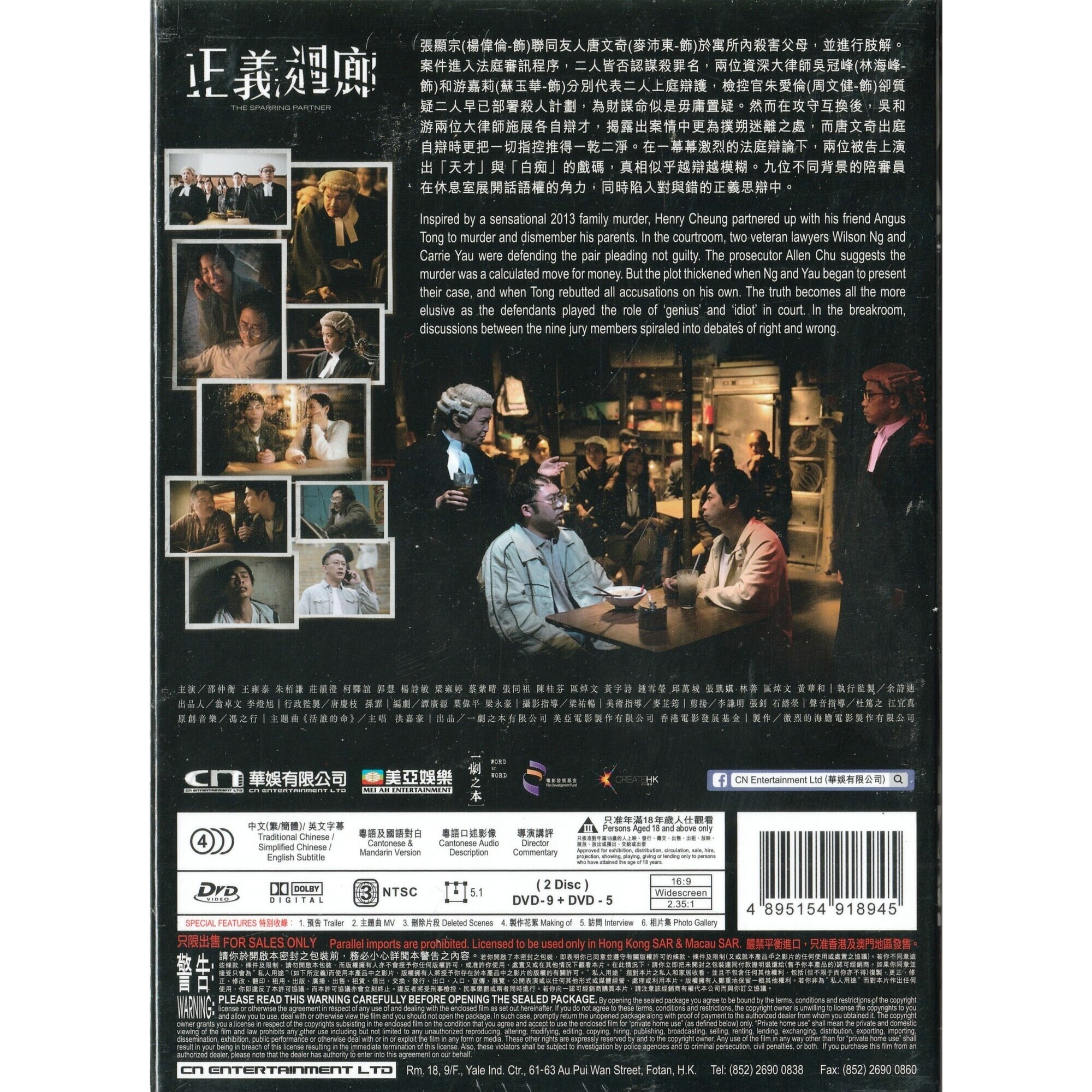正義迴廊 (DVD) [訂貨]