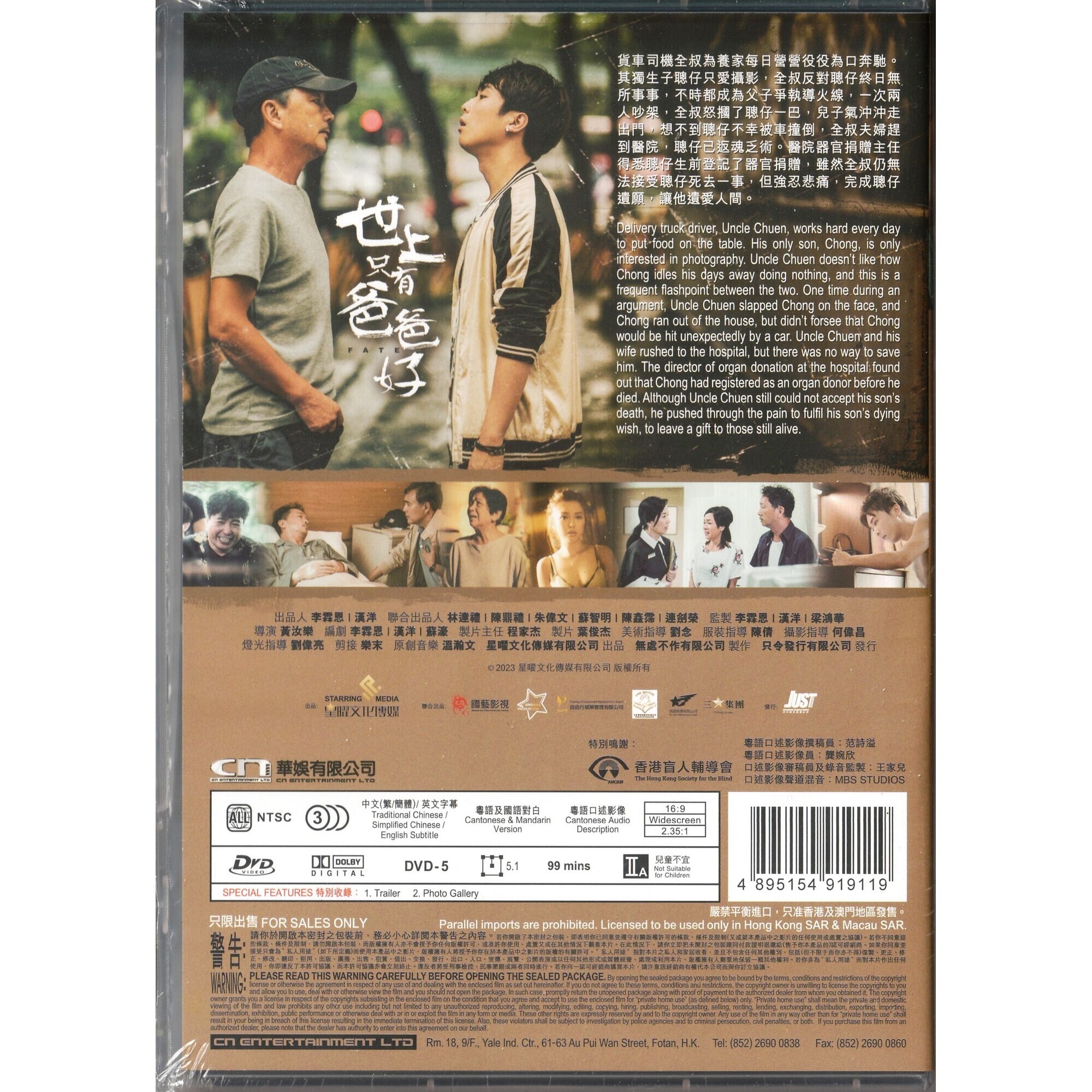 世上只有爸爸好 (DVD) [訂貨]