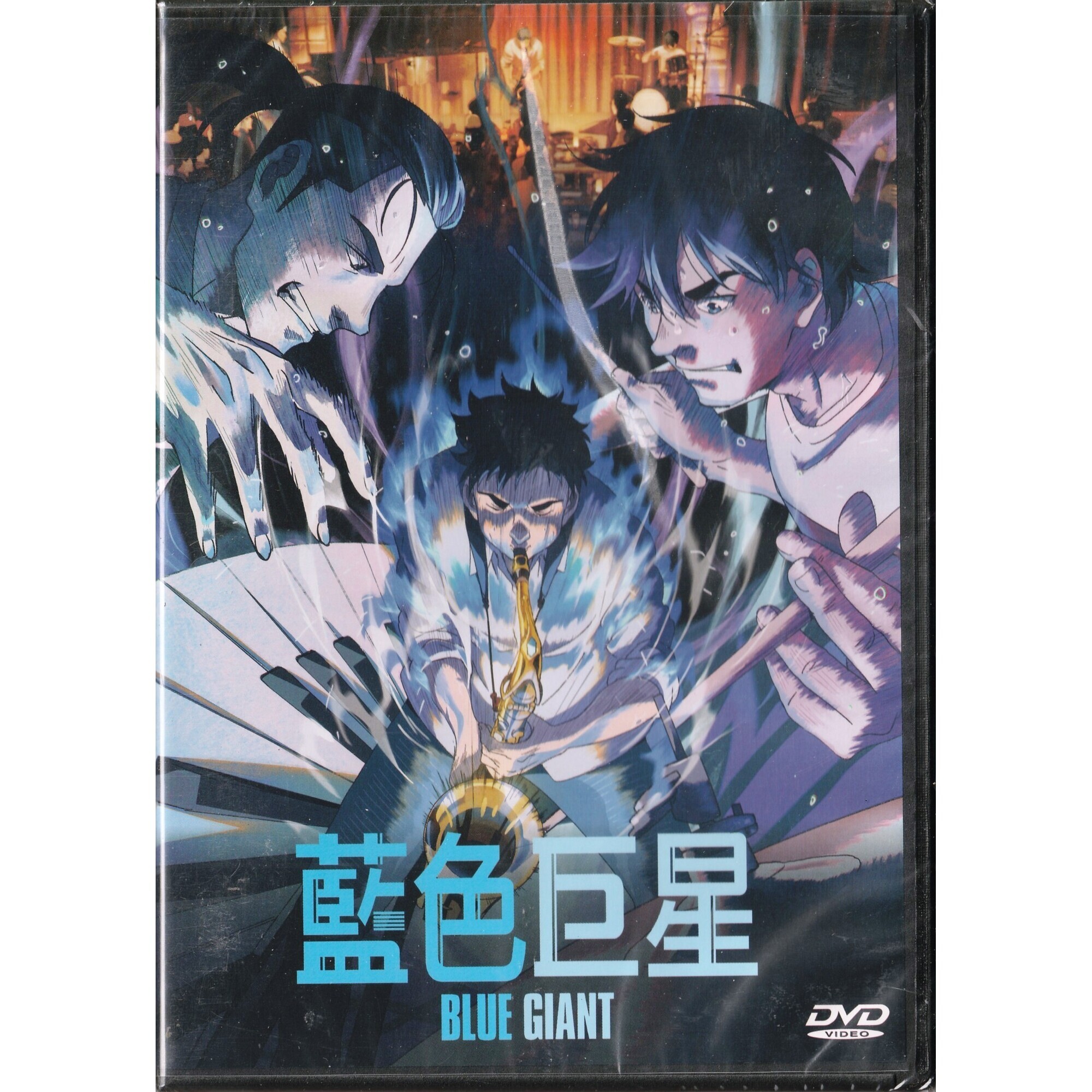 藍色巨星 (DVD) [訂貨]