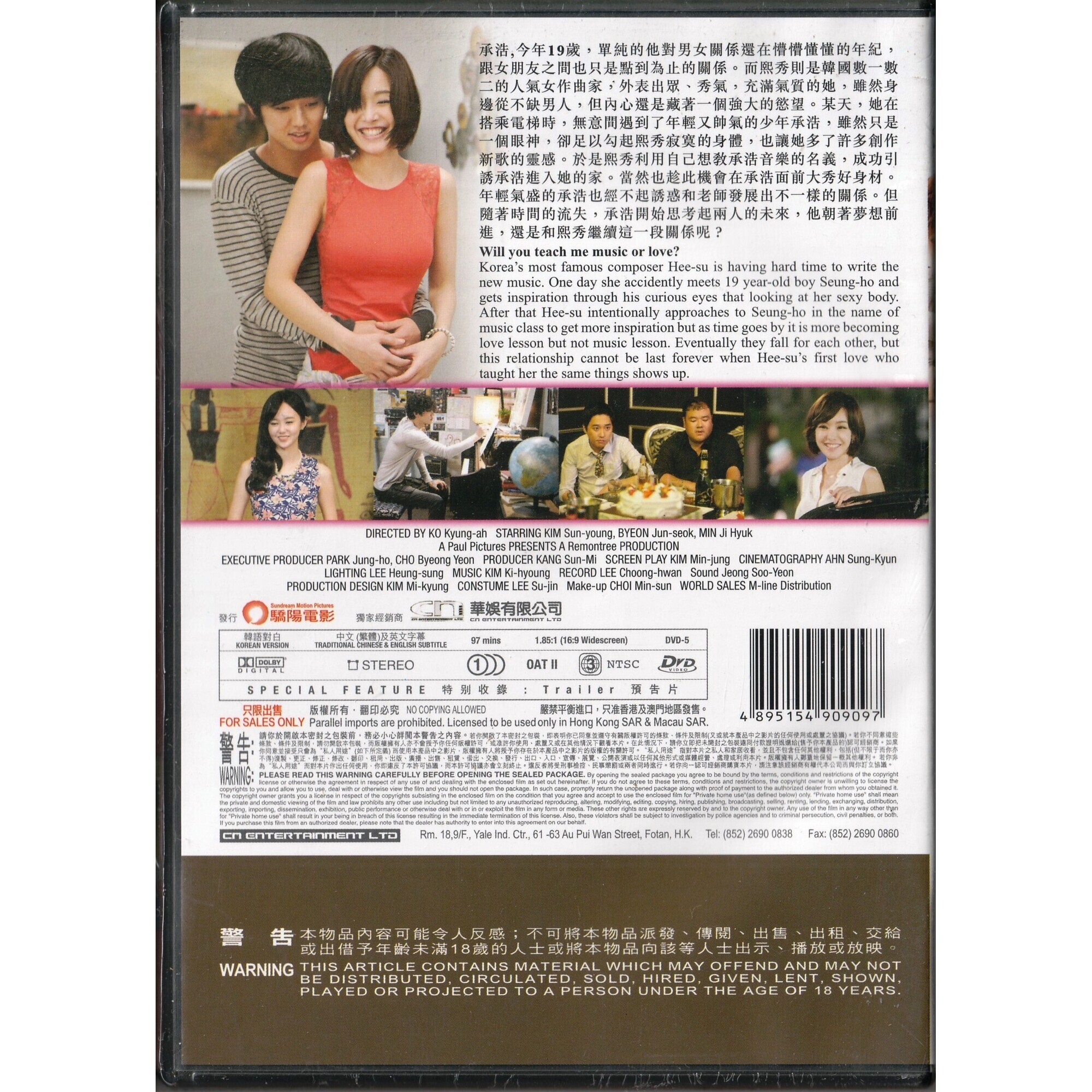 愛的教慾 (DVD) [訂貨]