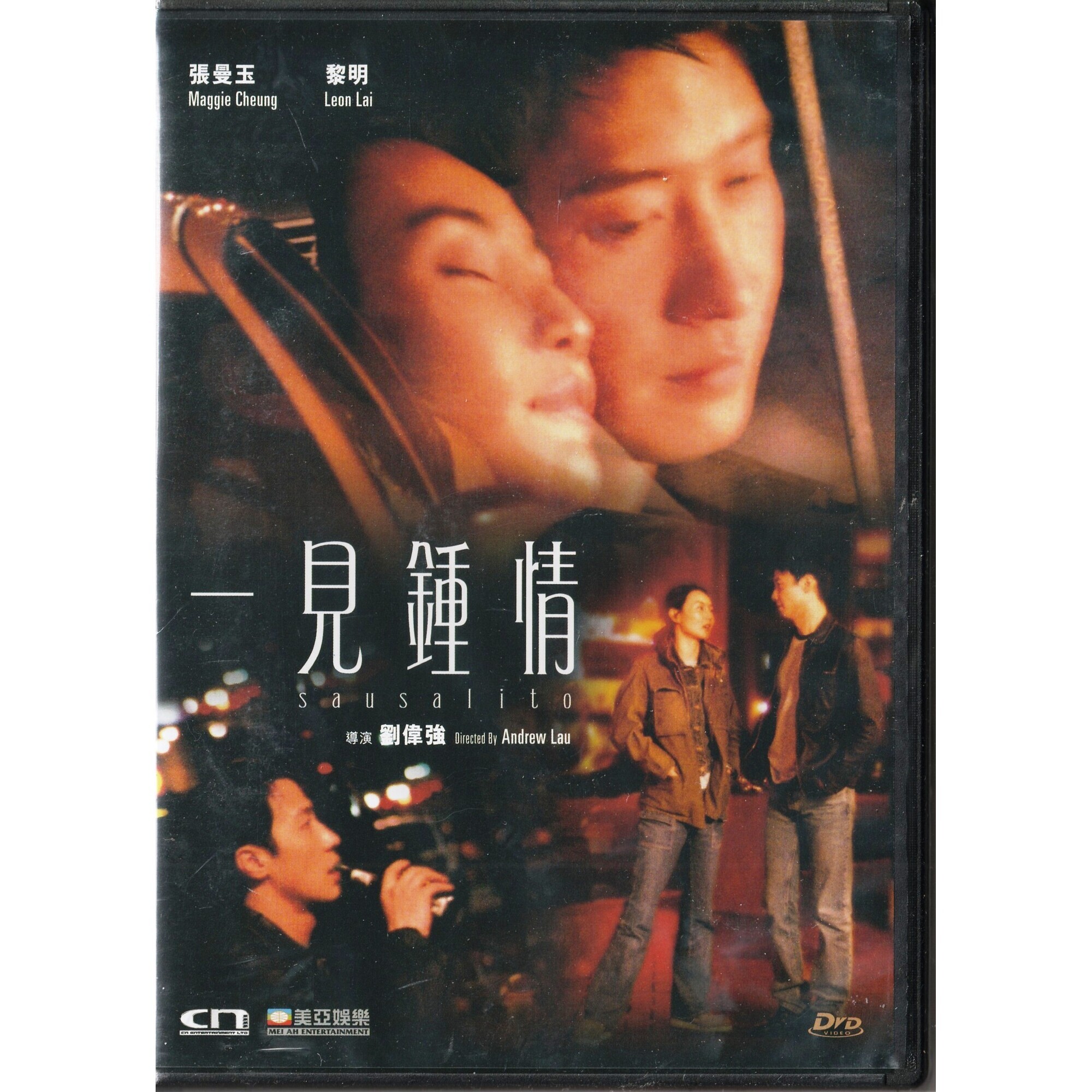 一見鍾情 (DVD) [訂貨]