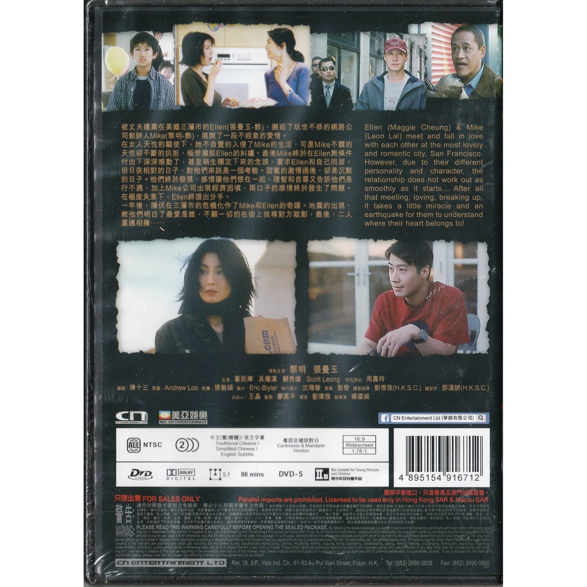 一見鍾情 (DVD) [訂貨]