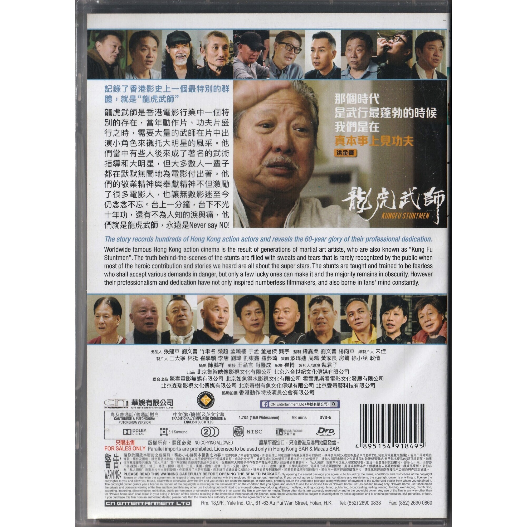 龍虎武師 (DVD) [訂貨]