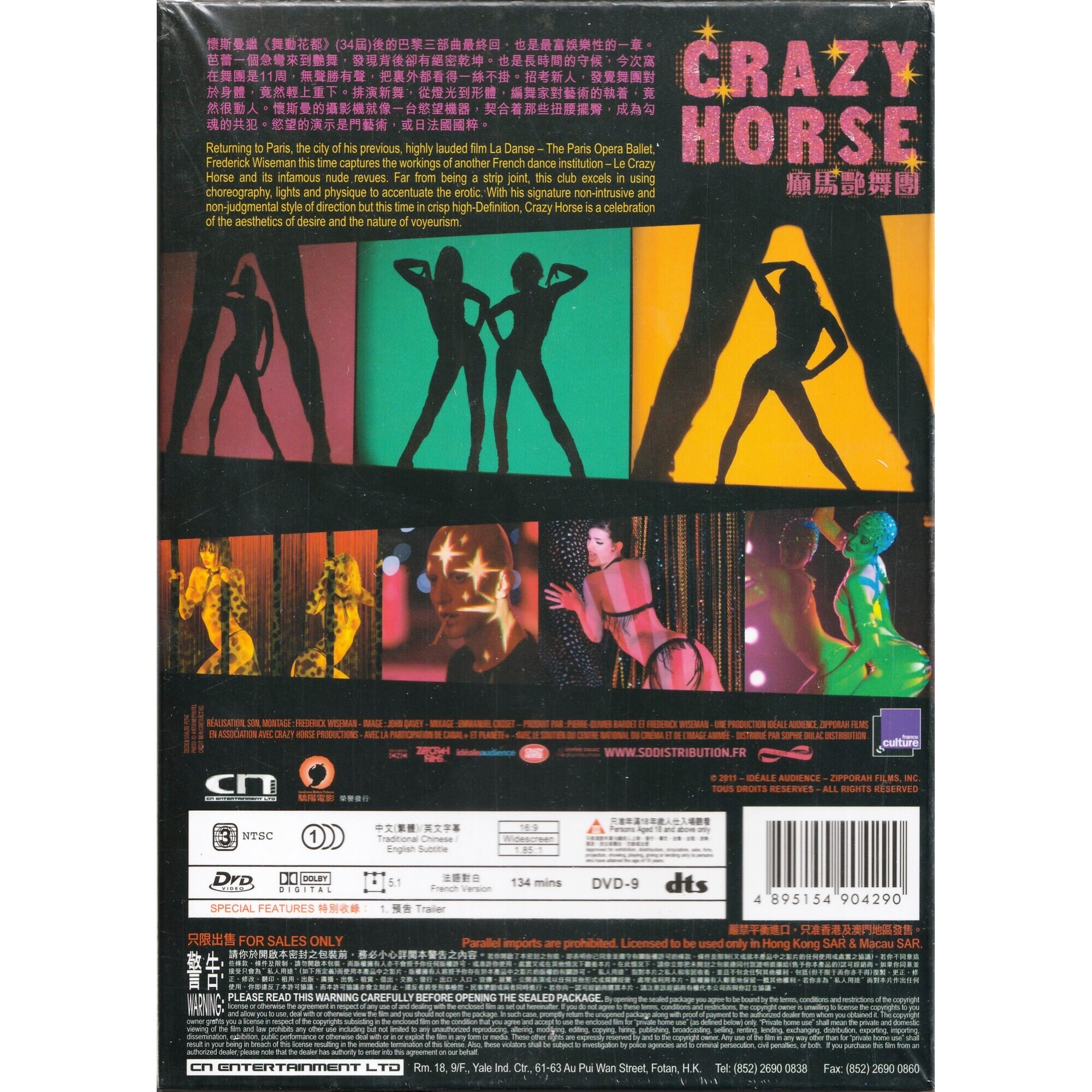 癲馬艷舞團 (DVD) [訂貨]