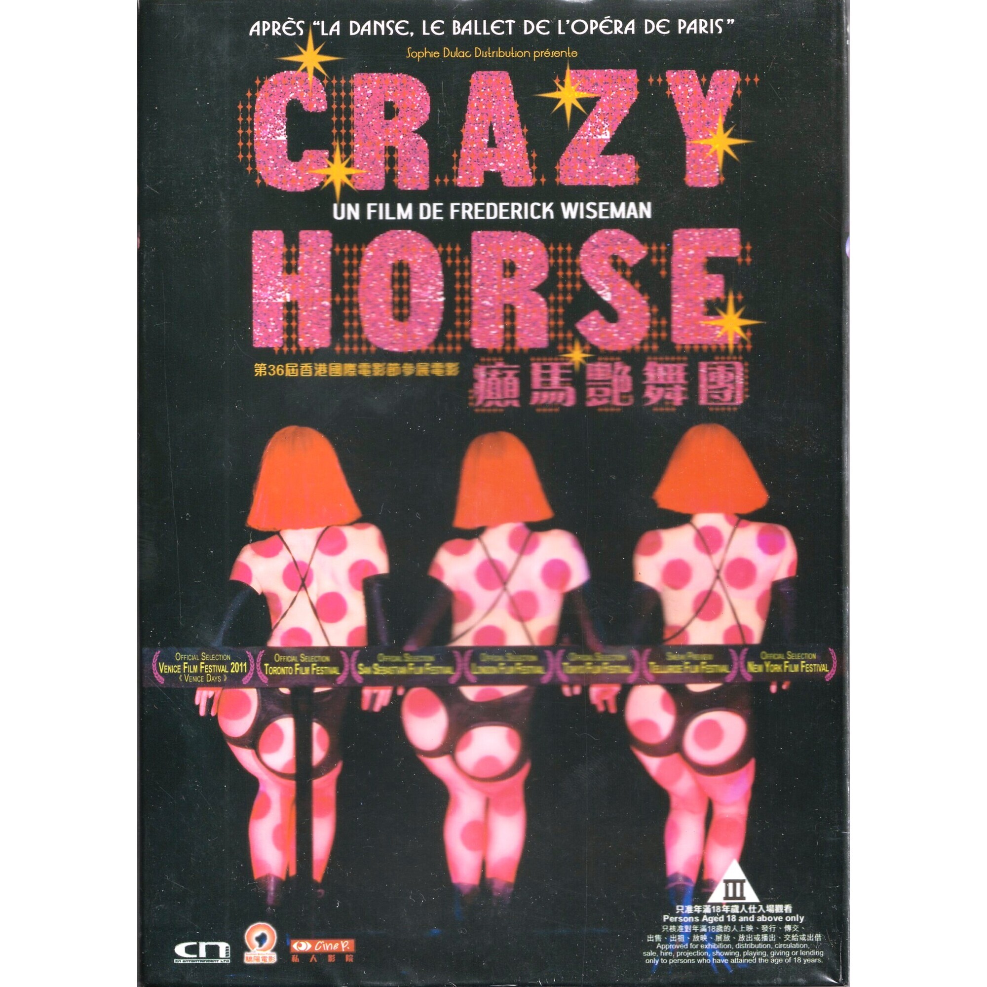 癲馬艷舞團 (DVD) [訂貨]